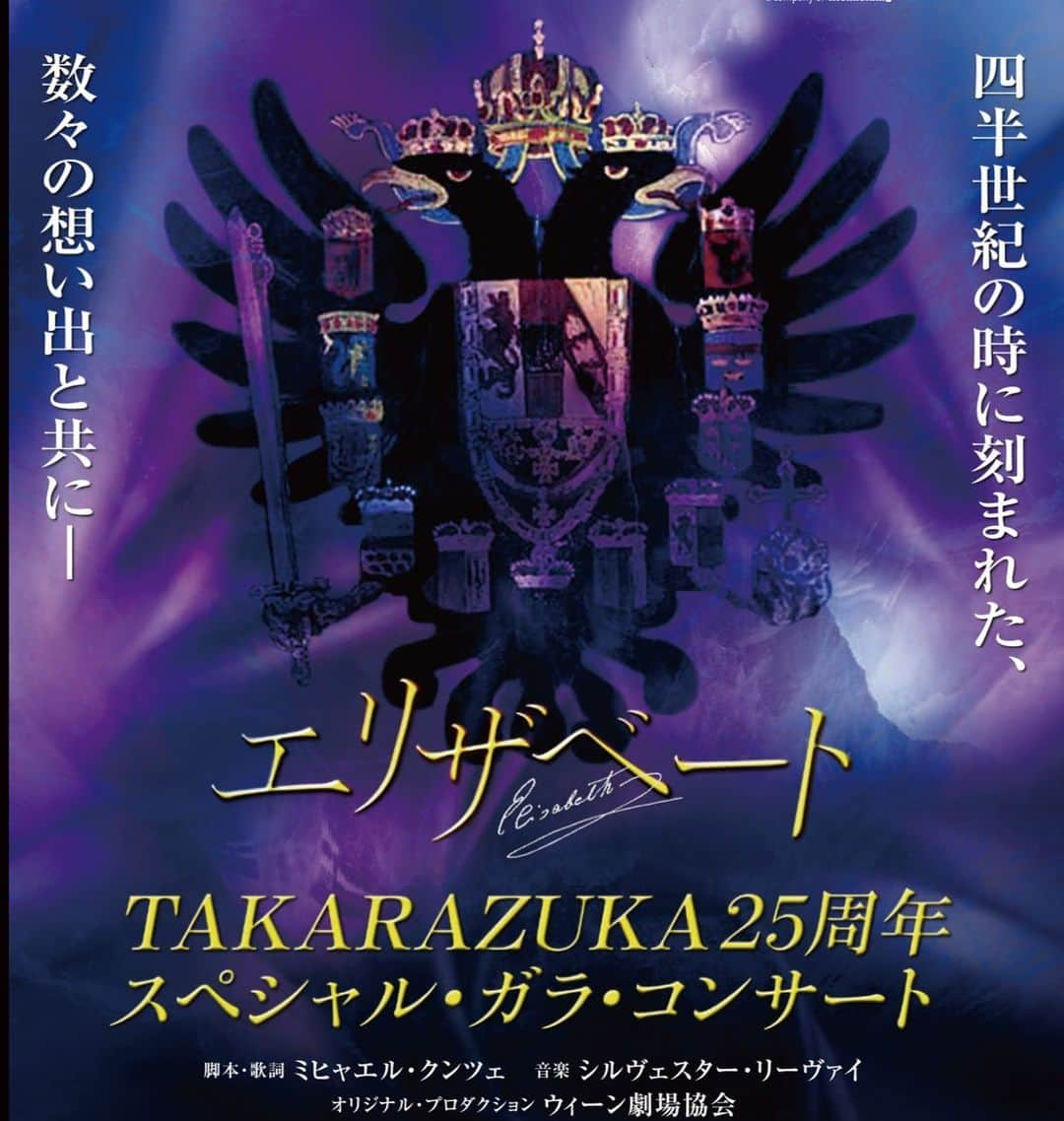 鳳真由さんのインスタグラム写真 - (鳳真由Instagram)「計6公演フランツ・ヨーゼフ役として参加させて頂くことになりました。  天変地異、青天の霹靂！ とも言える事態ですが‥  細胞一つ一つ入れ替え、生まれ変わる位の覚悟で挑みたいと思います。  心よりよろしくお願い致します！！！  #エリザベート」2月16日 19時04分 - ootorispecialpanic