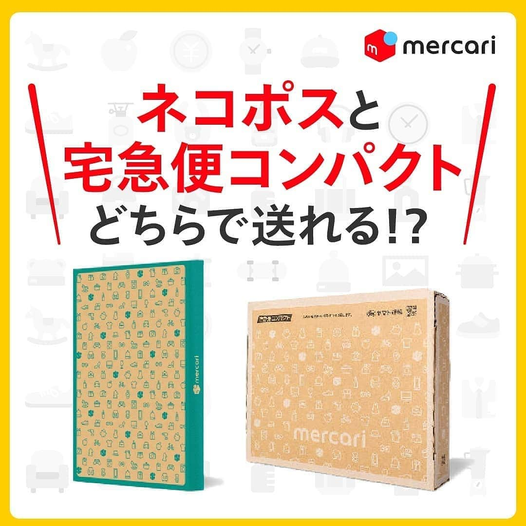 mercari_jpさんのインスタグラム写真 - (mercari_jpInstagram)「＼ネコポスと宅急便コンパクトどちらで送れる！？／﻿ ﻿ 今回は商品別に配送方法の選び方を紹介します！﻿ 大きさや重さによって配送方法が変わるらしいけど難しい！﻿ という方参考にしてください♪﻿ ﻿  ・文庫本など厚さ3cm以内の本﻿ 【ネコポス】 文庫本などの厚さがない本。﻿ ハードカバーでも1kg/3㎝以内ならネコポスがお得です！﻿ ﻿ ・薄めの衣類﻿ 【ネコポス】 薄い生地のトップスやボトム、子供服であれば厚さ3cmのネコポスで送れることが多いです！圧縮袋で薄くするのもGood!﻿ ﻿ ・重量がある雑貨﻿ 【宅急便コンパクト】 小さいものでも、1kg以上の雑貨類は専用箱に入れば重さ制限なしの宅急便コンパクトがおすすめです！﻿ ﻿ ・小型のおもちゃ﻿ 【宅急便コンパクト】 小型のおもちゃでも、3cm以上の厚さがある場合や、1kg以上の重量がある場合は宅急便コンパクトがおすすめです！﻿ ﻿ 厚さ3cm以上or重さ1kg以上であれば宅急便コンパクトの専用箱に入るか試してみましょう♪﻿ ﻿ 最後までご覧くださりありがとうございます！﻿ この投稿が参考になったら、﻿﻿﻿ 🍎いいね﻿﻿﻿﻿ 🍏保存﻿﻿﻿﻿ をしてください✨﻿﻿﻿ ﻿﻿﻿ #メルカリ #メルカリ講座 #メルカリ活用 #メルカリ活用術 #メルカリ初心者 #メルカリデビュー #メルカリ族 #メルカリはじめました #フリマアプリ #出品 #発送 #ネコポス #宅急便コンパクト」2月16日 19時08分 - mercari_jp