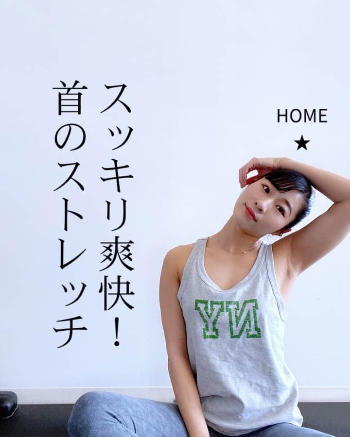 Chiharuのインスタグラム：「\簡単だけど、やっぱり気持ちいい✨/ 首のストレッチ🙋‍♀️ 腕の重みで少し引っ張ってあげると程よく伸びて気持ちいいです☺️仕事の合間にやってみてね！ 各20秒くらいキープしちゃってください✨  たまにストレッチの事も聞かれるのでちょい出ししていきますね❣️  ■保存して後で参考にしてね☑️(右下の⬜︎ボタン)  ■コメント気軽にどうぞ✍️  ■ストーリーにシェア大歓迎✈️  ■質問や筋トレ、ダイエットに関する雑談はオープンチャットへ♪ちートレ仲間で励まし合おう〜〜👭  . #ちートレ #筋トレ動画 #家トレ #お家トレーニング #オンライントレーニング  #くびれトレーニング  #筋トレメニュー #女性パーソナルトレーナー #女性トレーナー #美尻トレーニング #お尻トレーニング  #腹筋トレーニング  #美脚トレーニング  #体幹トレーニング  #背中トレーニング #首のストレッチ」