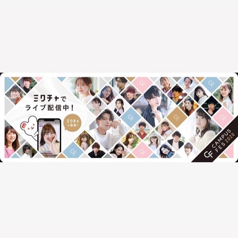 江蔵瑠美のインスタグラム：「【お知らせ】 昨日(2/15)-2/28までミクチャ賞受賞特典として渋谷橋本ビルにて写真が掲載されることになりました☺️ お時間ある方は是非見に来て下さると嬉しいです✨」