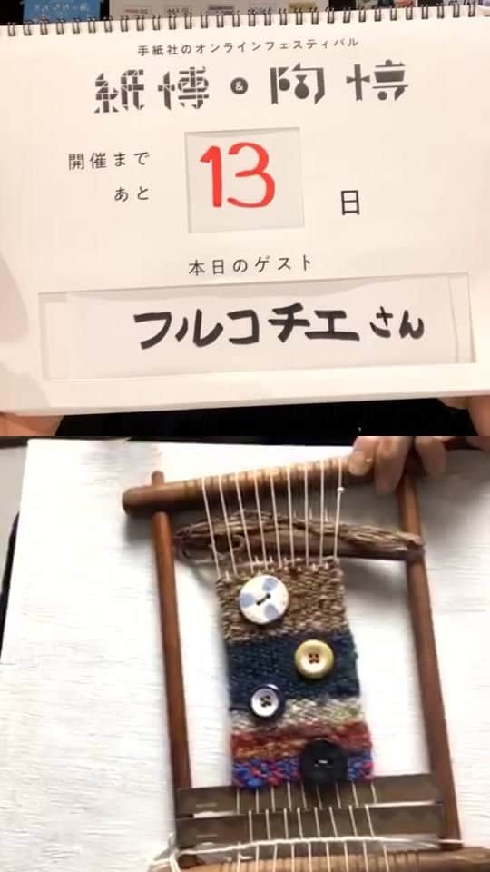手紙社のインスタグラム