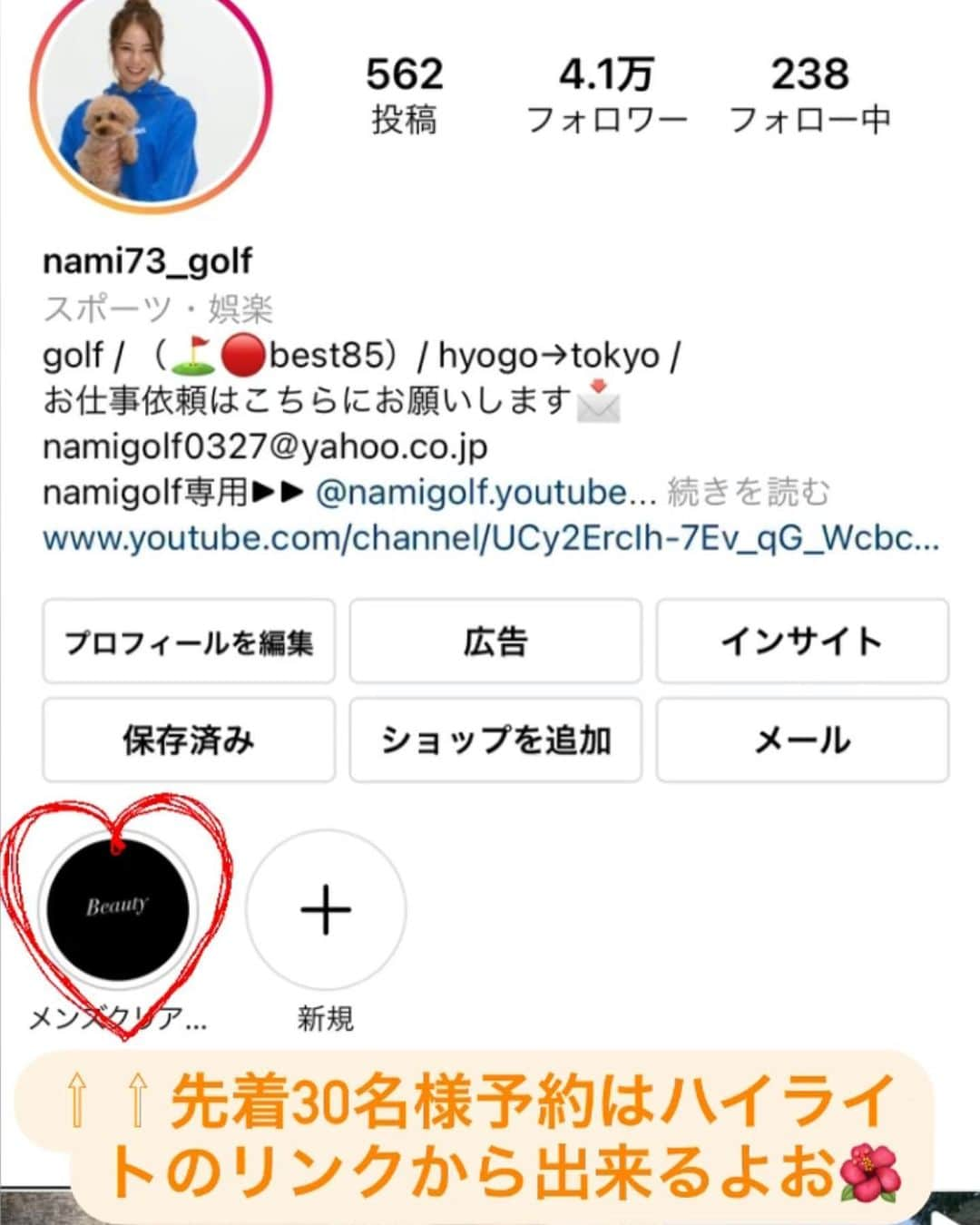 なみさんのインスタグラム写真 - (なみInstagram)「✨先着30名様限定✨でやってる見たいです😘✨  . 今だったら、27,720円の人気髭脱毛が 限定URLからの予約で「1,000円」で受けれる🥰💪 . ( 効果がなければ返金保証付き )  ． ハイライトにある限定URL付きのストーリーからチェックしてね❣️ 👉(@nami73_golf)  . #髭脱毛 #髭剃り#カミソリ負け #剃刀 #メンズクリア #メンクリ #メンズ脱毛」2月16日 19時17分 - nami73_golf