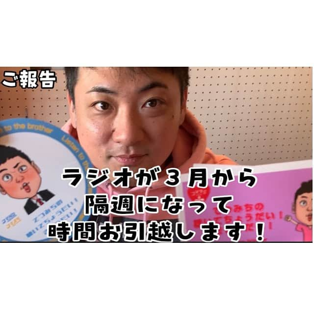 川口徹道さんのインスタグラム写真 - (川口徹道Instagram)「YouTubeアップいたしました。  プロフィールのURLからご覧なれます。  毎月第1.3.5木曜 19時〜19時30分  ラジオ番組　 てつみちの「聴いてちょうだい！きょうだい！！」  よろしくお願いします。  チャンネル登録もよろしくお願いします。  #コマラジ　#狛江FM #リスラジ #聴いてちょうだいきょうだい #サポーター募集 #YouTubeラジオ #アシスタント #西中ひさあき @nishinaka0402」2月16日 19時33分 - tetsumichi0609