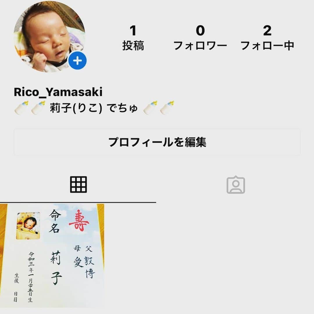 DJ ATSUのインスタグラム：「親バカなんですが…﻿ ﻿ @rico_yamasaki  娘のInstagramアカウントを作りました。﻿ こちらでも思う存分、愛でようかと思いますw」