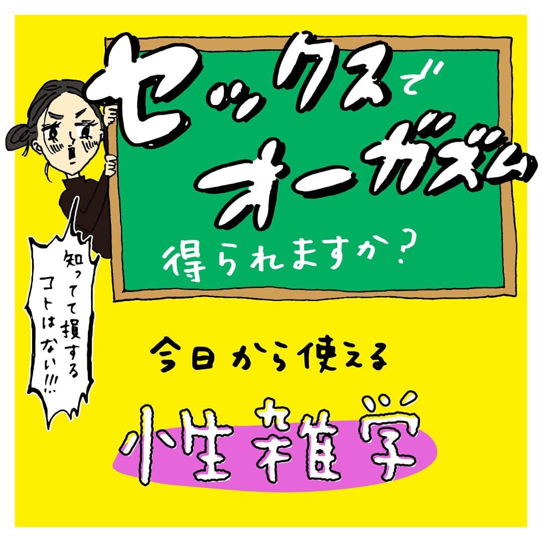 ふみのインスタグラム：「オーガズム人それぞれ。 #フォロワーアンケートfuuuuumix」