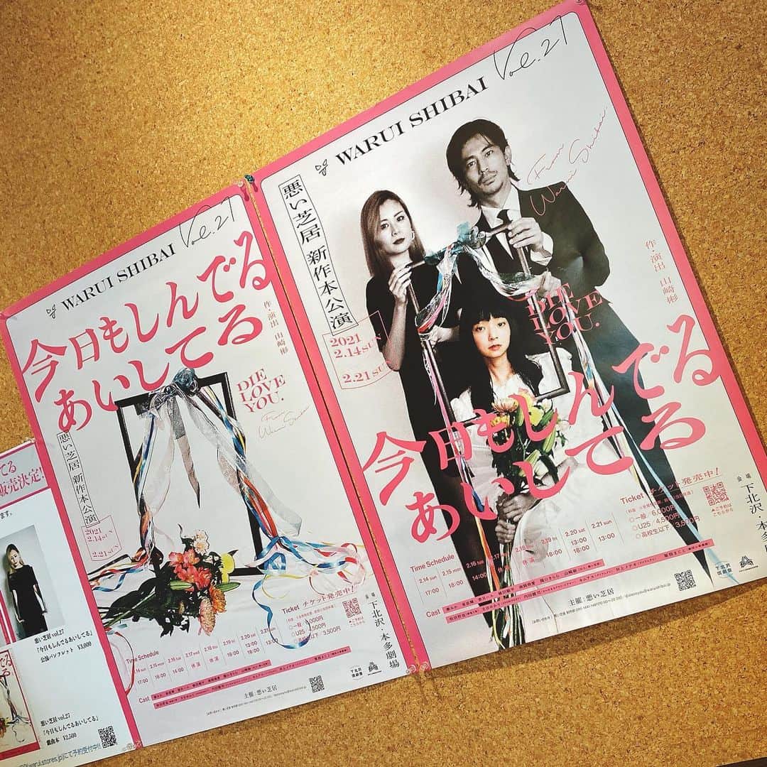 塚田詩織のインスタグラム
