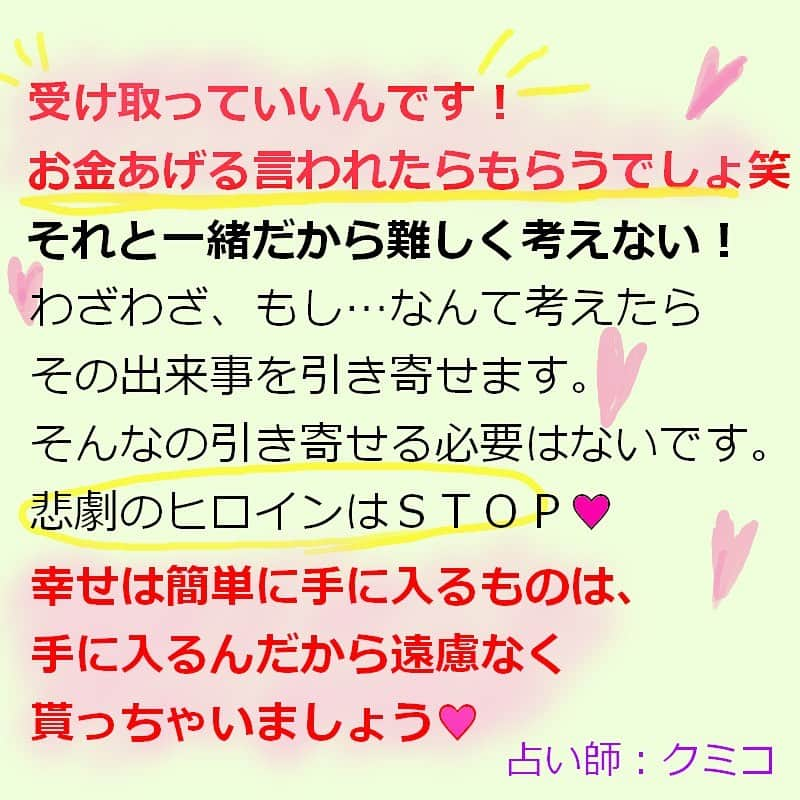 岩政久美子さんのインスタグラム写真 - (岩政久美子Instagram)「🌟占いでよくご相談される事🌟  難しいと思えば難しい、簡単と思えば簡単とシンプルでいいんです。 わざわざ難しくしてドMにならなくてもよろしい🐱 ゲームでも簡単にクリアしたかったらベリーハードではなくイージーを選びますよね。 いや！難しい方がやりがいがある！という方はそれもあなたの幸せだから、自分が納得しているならいいんです🐱✨ ただ、素直さは忘れずに✨ 素直な人のところへ幸せはこんちわ！ して来てくれます😻  🌟余談 私の幸せは毎日ご飯が食べれてワクワクする事を見つける事です🐱 ここからもっと自分を幸せにしてあげる 設定をしています🐉  #占い  #幸せの近道  #占い師クミコ  #心理学  #引き寄せ」2月16日 19時44分 - nyankoteacher10