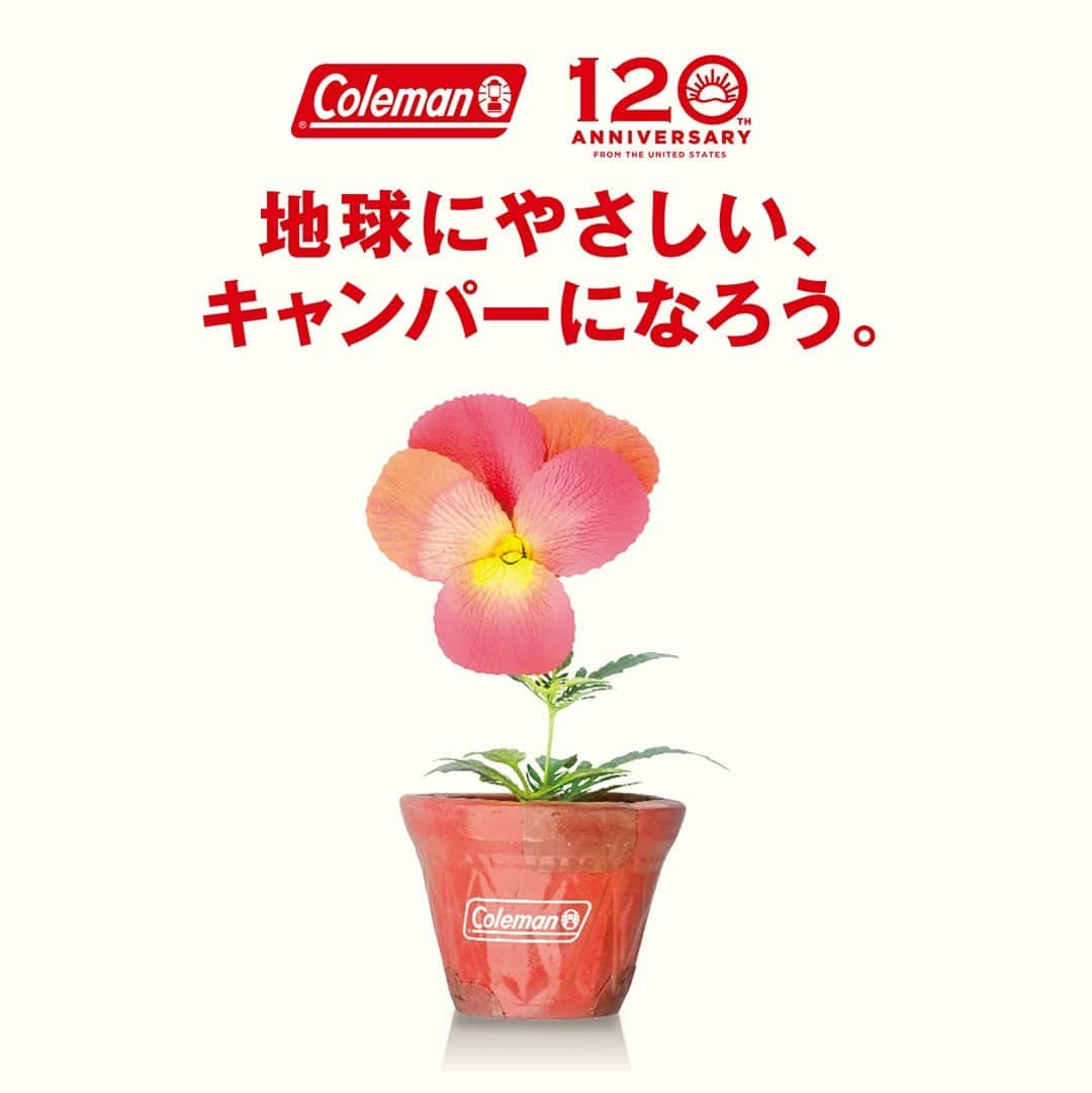 Coleman Japanさんのインスタグラム写真 - (Coleman JapanInstagram)「【🌷未来を灯そう。】 〜地球にやさしいキャンパーになろう〜  コールマンは自然からの恵みを活用させていただき、人と人の間に生まれる心のつながりを深くすることを目標としております。  もっともっと自然を大切にしなければ。よりよい自然環境を未来に残すために、自然を大切にする心や行動をキャンパーの皆さんと共有することが、今私たちにできることであると考えました。  そのためにできることを、コールマンはチャレンジしていきます。 ・ ・ ・ #灯そうColeman #灯そうコールマン #灯そう #Coleman #コールマン #Lantern #ランタン #Camp #キャンプ #Outdoor #アウトドア #コールマン120周年 #120周年 #120th #未来を灯そう」2月16日 20時00分 - coleman_japan