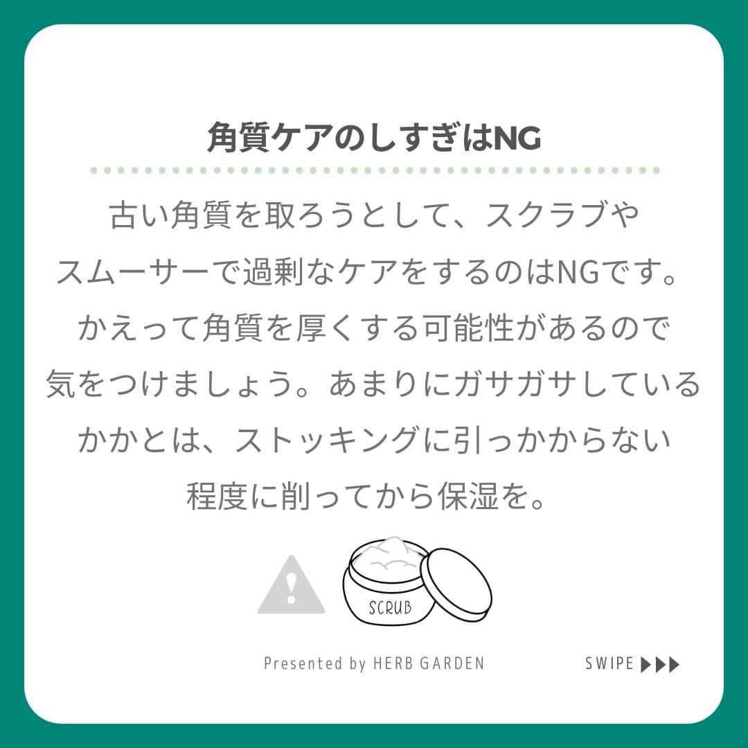 ハーブガーデン（さくらの森）公式さんのインスタグラム写真 - (ハーブガーデン（さくらの森）公式Instagram)「＼手・ひじ・かかとのガサガサ… そのケアで本当に合ってる？／ . 日々の生活で 最も使う部位が手。 動くたびに 洋服が擦れるひじ・かかと。 . この3部位は気をつけていても、 摩擦を感じやすくガサガサになりやすい…！ . 特に2月は乾燥ダメージや 防寒着による肌の摩擦が増える時期です。 . 正しいケアを毎日取り入れて、 ガサガサから脱却しましょう😊 . （@herbgarden_organic） ====================== 【植物の力で美しさを取り戻す。美容やライフスタイル情報を発信中】 ・季節に合わせたスキンケア ・肌にいいボタニカルな食べ物 ・あなたにあったコスメの選び方 ・今人気の美容方法　など  #ハーブガーデンシャンプー をつけて投稿すると、 お写真を紹介させていただくことも。  #シャンプー #ヘアケア #エイジングケア #ボディケア #リピートコスメ #乾燥肌 #モテ髪 #髪質改善トリートメント #美容好きな人と繋がりたい #美髪シャンプー #ボタニカルシャンプー #おうち美容 #愛され美肌 #美肌ケア #おすすめコスメ #ボディミルク #美肌 #美肌になりたい #instagood #美肌作り #保湿ケア #乾燥ケア #セルフケア #美容マニア」2月16日 20時00分 - herbanience_official