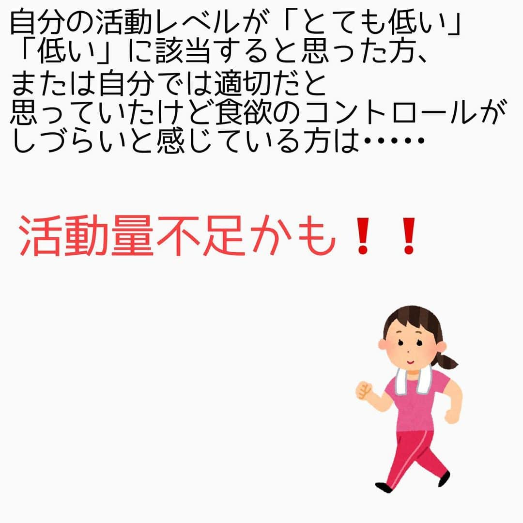 MariIryuさんのインスタグラム写真 - (MariIryuInstagram)「\ 食欲が止まらない人に共通すること/﻿ ﻿ ﻿ ﻿ ﻿ ﻿ ﻿ 「食欲が止まらないです」﻿ こちらもすごく多い相談なので今回は運動不足にフォーカスしてご紹介しました！﻿ ﻿ ただ他にも、﻿ ☑︎睡眠不足﻿ ☑︎水分不足﻿ ☑︎食物繊維不足﻿ ☑︎脂質不足﻿ ☑︎ホルモンの影響などなど﻿ 色んな要因で食欲が増加傾向してる人もいます🙌🏻﻿ ﻿ ﻿ ﻿ 特に多い原因は「活動量が低すぎること」❗️﻿ 心当たりのある方はまずはここから改善してみてください🏃‍♀️❣️﻿ ﻿ ﻿ ﻿ ﻿ ﻿ ﻿ #ダイエット #ダイエット生活 #ダイエット方法 #食欲が止まらない #食欲 #食欲抑制 #食欲コントロール #過食 #痩せたいけど食べたい #ダイエッターさんと繋がりたい #運動不足解消 #ダイエッター #ダイエッター仲間募集 #筋トレ女子 #筋トレダイエット #宅トレ女子 #宅トレダイエット #高校生ダイエット #睡眠不足 #食物繊維 #ダイエット部 #ダイエット女子 #ダイエット成功」2月16日 20時20分 - marty2367