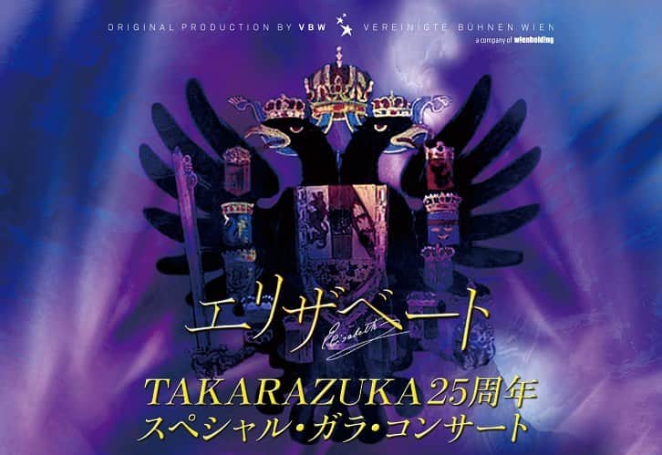 大月さゆのインスタグラム：「﻿ ﻿ 「エリザベート ガラコンサート 2021」に出演いたします！ ﻿  個人的にもとても大切で特別な作品に再び関わらせていただけることに深く感謝いたします。﻿ ﻿ ﻿ 一部の日程ではありますが、﻿ マダム・ヴォルフ役を演じさせていただきます。(う、嬉しい😭)﻿ 遠慮せず気取らずにご馳走をお届けしたいと思います💃﻿ ﻿ ﻿ 本日公式ホームページを見て驚いているのは私だけではないと思います😳めくるめく各バージョンと星取りについてはこれからじっくり勉強したいと思います。 ﻿」