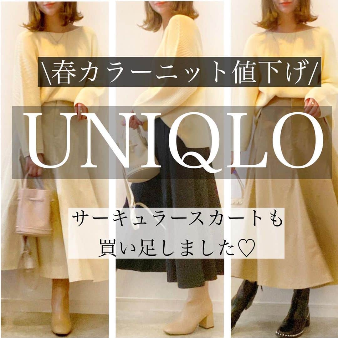 ❁coco❁さんのインスタグラム写真 - (❁coco❁Instagram)「【UNIQLO】もう値下げ？！買ったばかりのニット　 2021.2.16 おきにいりの春色ニット🌸 スカートに合わせてみたよー！ こちらのニットまだ2回目なのに すでに値下げ価格になっている🥲🐘← 定番だから買い足ししようかなーっ . knit… @uniqlo_jp  3Dコットンリブボートネックセーター　イエローXXL skirt … @uniqlo_ginza  コットンツイルフレアスカート bag… @donobanweb × @rococo39  boots … @gu_for_all_ / @donobanweb  . お気に入りのUNIQLOuスカート  は サイズ違いのブラックを買い足したよ♡ サイズ感はブログに載せますね✨ ニットの詳細は今夜のYOUTUBEに🙌 . . ------------------------------------------------ 参考になったら、いいねして保存👍 @rococo39  のTOPからフォローお願いします♡ コーデ詳細は ameba ブログに毎日更新✍️✨  楽天 room . youtube 火金配信 にもリンクから飛べます🕊 ------------------------------------------------- #gu #guコーデ　#uniqlo #uniqloコーデ　#ユニジョ 　#ユニクロコーデ  #ママコーデ #プチプラコーデ #おしゃれさんと繋がりたい #アラサーコーデ #アラフォーコーデ  #uniqlou #ユニクロユー　#40代コーデ　#30代コーデ　#ユニクロ21春夏何買った　#uniqlo2021SS #uniqloginza2021 #みんなのguコーデ  #gu春コーデ2021　#r_fashion #ユニクロ購入品　#上下ユニクロ部」2月16日 20時34分 - rococo39