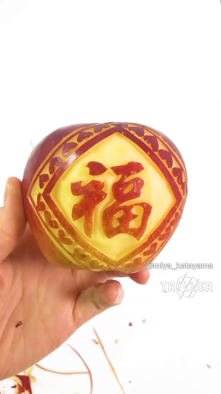 片山美耶のインスタグラム：「Happy Chinese NewYear 2021 りんご彫ったどー🍎#lunarnewyear #chinesenewyear #福 #2021 #apple #carving  #satisfyingvideo #asmr #triller @trillerjapan」