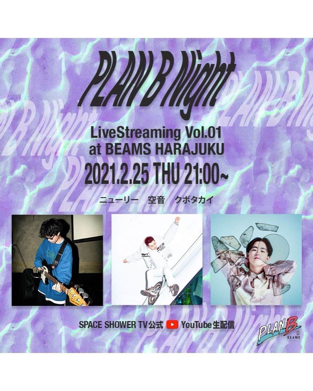 beams_harajuku_officialさんのインスタグラム写真 - (beams_harajuku_officialInstagram)「PLAN B NIGHT LIVE STREAMING at BEAMS HARAJUKU ・ 2月25日（木）に「ビームス 原宿」で行うインストアライブの模様をスペースシャワーTV公式YOUTUBEチャンネルでの無料生配信を実施します。 ラッパーの空音、クボタカイ、プロデューサー/ビートメイカー・ニューリーの次世代を担う３組のアーティストが一夜限りのライブパフォーマンスを披露。 ・ ギター、ベースを操るマルチプレイヤーであり、独自のグルーヴとザラついた質感がシンボルのサウンドで注目を集め、日本最大級のビートメイクの大会「ビートグランプリ2020CHILL/AMBIENT」では決勝ファイナリストまで勝ち進んだ「ニューリー」。 また幅広いアーティスト、アパレルブランドのPV、企業のCMへの楽曲提供も行い、多くの作品を作り続けている。 ・ LIVE ACT 空音 @sorane_c6c クボタカイ @_kubotakai_ ニューリー @newly_____ at @beams_harajuku_official 2.25(thu) 21:00〜. . @planb_mag #plan_b #instorelive #harajuku #planb_night #livestreaming #free #youtube #spaceshowertv #beams」2月16日 20時42分 - beams_harajuku