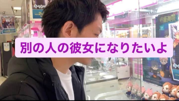 皆川勇気のインスタグラム：「#別の人の彼女になりたいよ  撮影協力 キングブルブリン村上 (@muratsuyoshi ) ありがとう。」