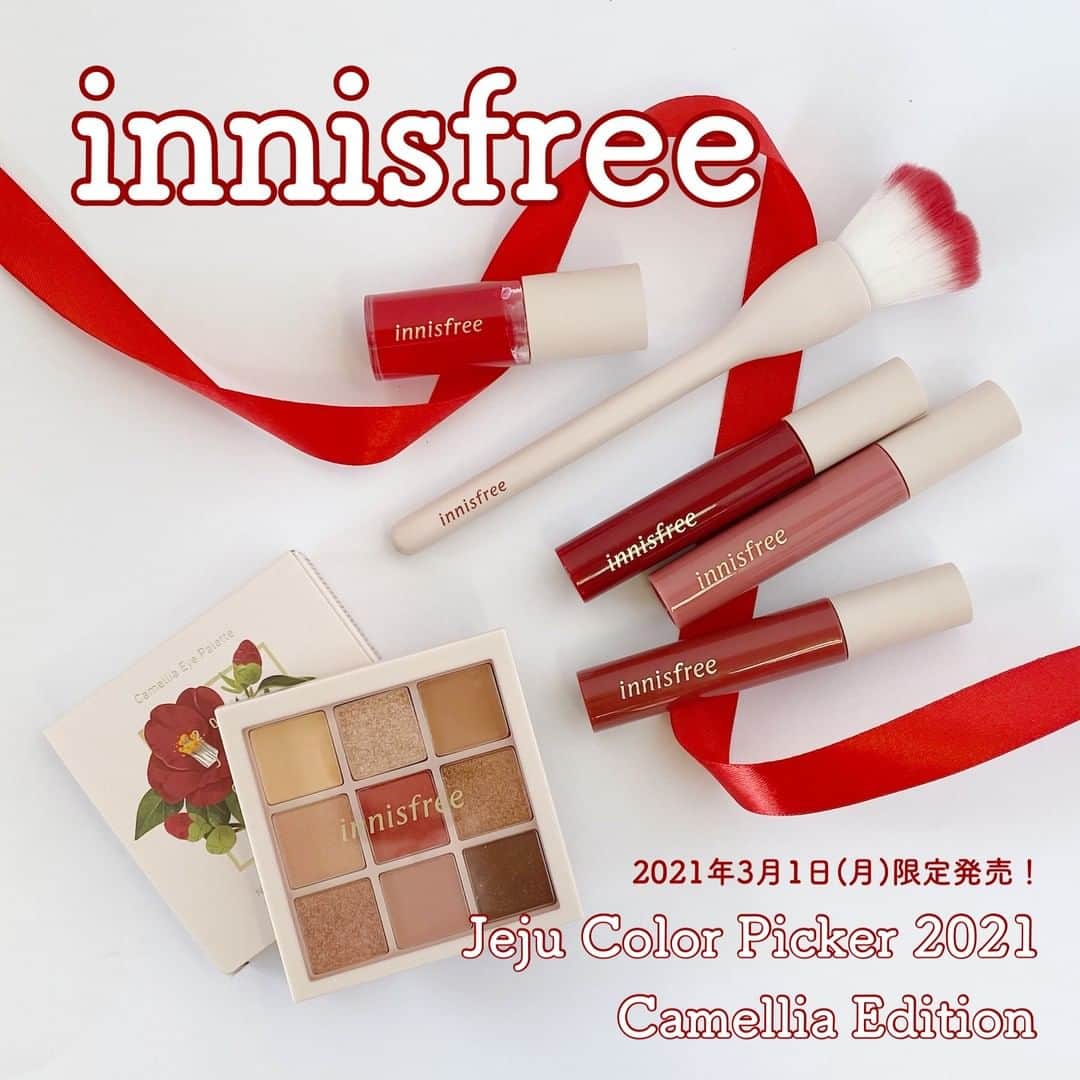 FAVOR【フェイバー】のインスタグラム：「イニスフリー🌹 Jeju Color Picker 2021 Camellia Edition🌹  ●カメリア アイパレット 全1種 / 2,800円(税抜)  ●カメリア ペタル ティント 全3色 / 各1,200円(税抜)  ●カメリア リリーフ リップオイル 全1色 / 1,200円(税抜)  ●カメリア チーク ブラシ 全1種 / 1,400円(税抜)  すべて2021年3月1日(月)数量限定発売！  ------------------------  毎年大人気の イニスフリー「Jeju Color Picker」シリーズ♡ 今年2021年は、"純愛(True Love)"を象徴する ツバキの花からインスピレーションを受けた ロマンティックで華やかなコレクション✨  オリジナルの9色がセットになった アイシャドウパレット、 ツバキの花びらをイメージしたリップティント、 ツバキのオイルを使用したリップオイル、 ツバキの花のようなチークブラシの4種が 数量限定で発売されます💋  話題沸騰間違いなし❣️ 忘れずにチェックしてね😉  ------------------------------------------- ※カメリアチークブラシは、ブランド在庫の都合により販売が中止となりました。 -------------------------------------------  #innisfree #イニスフリー #jejucolorpicker #camelliaedition #camellia #ツバキ #椿オイル #椿 #限定コスメ #春コスメ #チェジュ島 #韓国コスメ #アイシャドウパレット #リップティント #リップオイル #チークブラシ #カメリア #今日のメイク #新作コスメ #コスメ好きさんと繋がりたい #美容好きな人と繋がりたい #コスメアカ #コスメレビュー #コスメレポ」