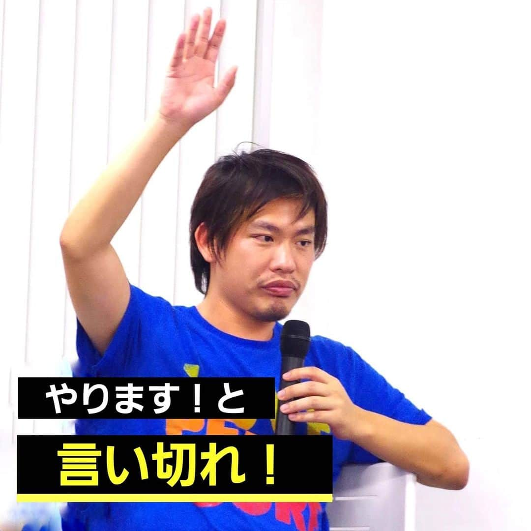 箕輪厚介 　公式のインスタグラム：「やりたい…？考えます…？甘えるな！ やりますとすぐに答えろ！  悠長になるな！黄金の果実が降ってこないぞ！ 自然消滅を恐れるな！手を挙げ続けろ！  出典：箕輪厚介（2018） 『死ぬこと以外かすり傷』マガジンハウス 「熱狂に出会うための自然消滅のススメ」より  写真提供：小林 幸子  テキスト：ジャスティン  #熱狂 #地道 #箕輪編集室 #死ぬこと以外かすり傷 #本物 #箕輪厚介 #newspicks #ビジネス書 #自己啓発 #やりたいことをやる #働き方 #進化 #オンラインサロン #就活 #意識高い系 #今日の名言 #サラリーマン #夢を叶える #挑戦 #仕事 #転職 #生き方 #行動 #変化 #会社員 #夢中 #言葉の力 #チャンス #自分らしく生きる #人生一度きり」