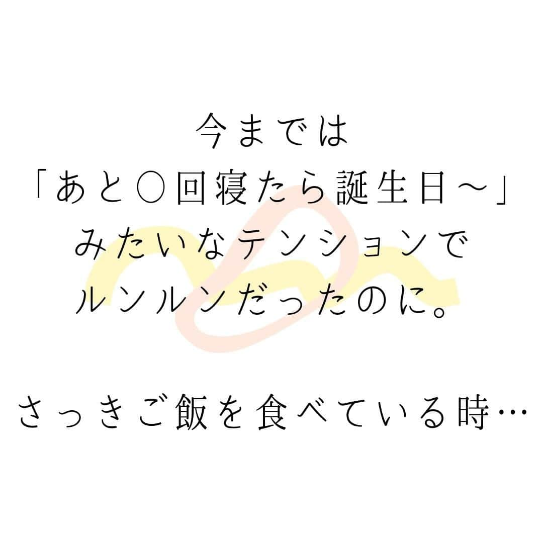 ママリさんのインスタグラム写真 - (ママリInstagram)「子どもたちはふとした時に、今までの子育てが報われるような言葉をくれますよね…😢 #ママリ #家族を話そう⠀﻿⁠⁠⠀⁠ ⁠.⠀⠀﻿⁠⠀⁠ 予定日は絵本【おかあさんがおかあさんになった日 】の中で出てくる言葉です。 . ⁠ ※掲載している内容はママリアプリ内の投稿を引用しています⁠ ※中略している箇所もあります⠀⁠ .　　　 お子さんの誕生日エピソードをコメントしていただけるとうれしいです。 .　 . ⁠⠀⁠ ⌒⌒⌒⌒⌒⌒⌒⌒⌒⌒⌒⌒⌒⌒⌒⌒*⁣⠀﻿⁠⠀⁠⠀⁠ みんなのおすすめアイテム教えて❤ ​⠀﻿⁠⠀⁠⠀⁠ #ママリ口コミ大賞 ​⁣⠀﻿⁠⠀⁠⠀⁠ ⠀﻿⁠⠀⁠⠀⁠ ⁣新米ママの毎日は初めてのことだらけ！⁣⁣⠀﻿⁠⠀⁠⠀⁠ その1つが、買い物。 ⁣⁣⠀﻿⁠⠀⁠⠀⁠ ⁣⁣⠀﻿⁠⠀⁠⠀⁠ 「家族のために後悔しない選択をしたい…」 ⁣⁣⠀﻿⁠⠀⁠⠀⁠ ⁣⁣⠀﻿⁠⠀⁠⠀⁠ そんなママさんのために、⁣⁣⠀﻿⁠⠀⁠⠀⁠ ＼子育てで役立った！／ ⁣⁣⠀﻿⁠⠀⁠⠀⁠ ⁣⁣⠀﻿⁠⠀⁠⠀⁠ あなたのおすすめグッズ教えてください🙏 ​ ​ ⁣⁣⠀﻿⁠⠀⁠⠀⁠ ⠀﻿⁠⠀⁠⠀⁠ 【応募方法】⠀﻿⁠⠀⁠⠀⁠ #ママリ口コミ大賞 をつけて、⠀﻿⁠⠀⁠⠀⁠ アイテム・サービスの口コミを投稿するだけ✨⠀﻿⁠⠀⁠⠀⁠ ⁣⁣⠀﻿⁠⠀⁠⠀⁠ (例)⠀﻿⁠⠀⁠⠀⁠ 「このママバッグは神だった」⁣⁣⠀﻿⁠⠀⁠⠀⁠ 「これで寝かしつけ助かった！」⠀﻿⁠⠀⁠⠀⁠ ⠀﻿⁠⠀⁠⠀⁠ あなたのおすすめ、お待ちしてます ​⠀﻿⁠⠀⁠⠀⁠ ⁣⠀⠀﻿⁠⠀⁠⠀⁠ * ⌒⌒⌒⌒⌒⌒⌒⌒⌒⌒⌒⌒⌒⌒⌒⌒*⁣⠀⠀⠀⁣⠀⠀﻿⁠⠀⁠⠀⁠ ⁣💫先輩ママに聞きたいことありませんか？💫⠀⠀⠀⠀⁣⠀⠀﻿⁠⠀⁠⠀⁠ .⠀⠀⠀⠀⠀⠀⁣⠀⠀﻿⁠⠀⁠⠀⁠ 「悪阻っていつまでつづくの？」⠀⠀⠀⠀⠀⠀⠀⁣⠀⠀﻿⁠⠀⁠⠀⁠ 「妊娠から出産までにかかる費用は？」⠀⠀⠀⠀⠀⠀⠀⁣⠀⠀﻿⁠⠀⁠⠀⁠ 「陣痛・出産エピソードを教えてほしい！」⠀⠀⠀⠀⠀⠀⠀⁣⠀⠀﻿⁠⠀⁠⠀⁠ .⠀⠀⠀⠀⠀⠀⁣⠀⠀﻿⁠⠀⁠⠀⁠ あなたの回答が、誰かの支えになる。⠀⠀⠀⠀⠀⠀⠀⁣⠀⠀﻿⁠⠀⁠⠀⁠ .⠀⠀⠀⠀⠀⠀⁣⠀⠀﻿⁠⠀⠀⠀⠀⠀⠀⠀⠀⠀⠀⠀⠀⁠⠀⁠⠀⁠ 👶🏻　💐　👶🏻　💐　👶🏻 💐　👶🏻 💐﻿⁠ #育児記録#育児日記#子育て#子育て記録 #ママあるある#赤ちゃんあるある #子育てあるある #育児あるある #赤ちゃんのいる暮らし#赤ちゃんのいる生活 #誕生日#予定日 #親バカ部男の子#親バカ部女の子 #育児の悩み#子育ての悩み#子育て中ママ #男の子ママ#女の子ママ #新生児#0歳 #1歳 #2歳 #3歳 #産後#出産」2月16日 21時03分 - mamari_official