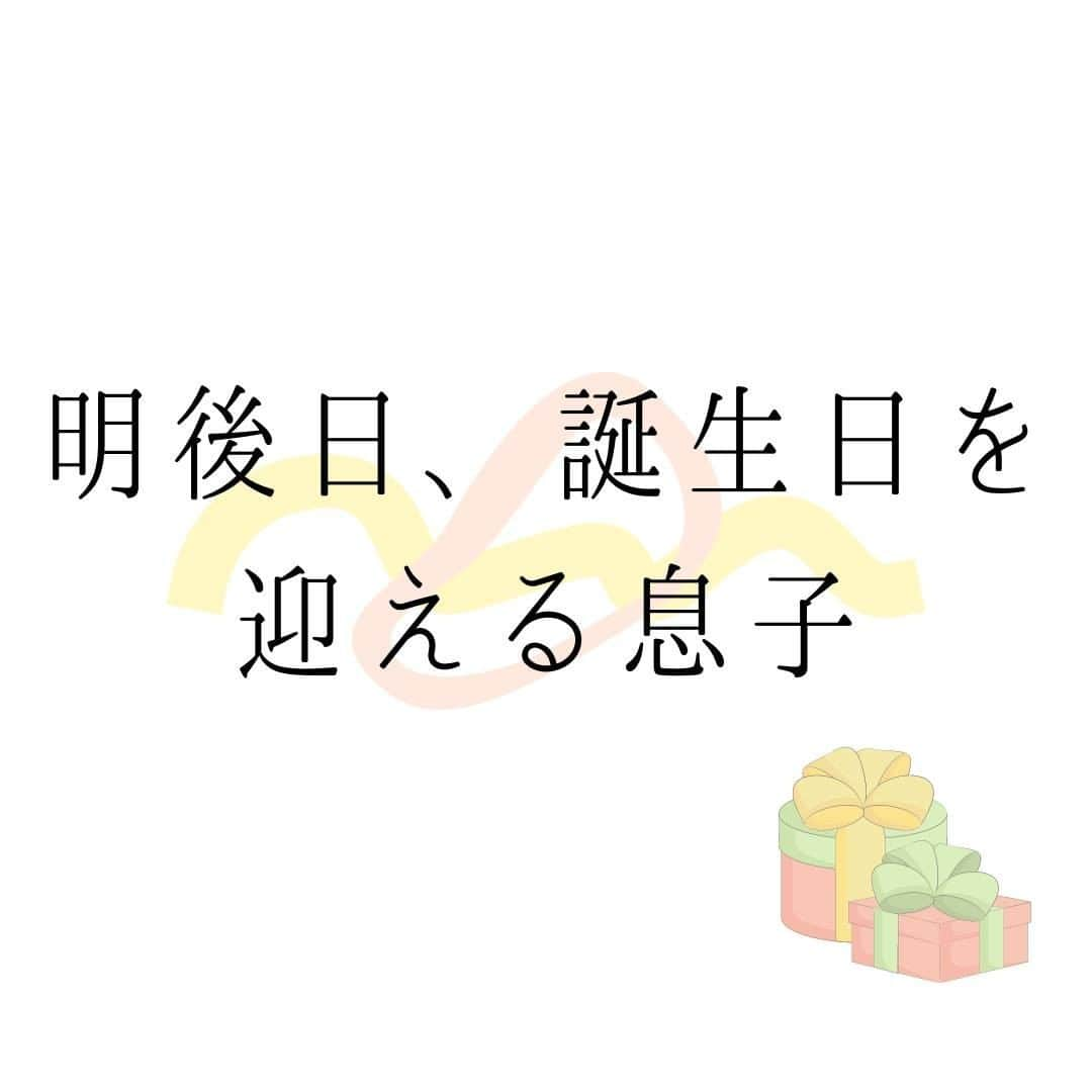 ママリさんのインスタグラム写真 - (ママリInstagram)「子どもたちはふとした時に、今までの子育てが報われるような言葉をくれますよね…😢 #ママリ #家族を話そう⠀﻿⁠⁠⠀⁠ ⁠.⠀⠀﻿⁠⠀⁠ 予定日は絵本【おかあさんがおかあさんになった日 】の中で出てくる言葉です。 . ⁠ ※掲載している内容はママリアプリ内の投稿を引用しています⁠ ※中略している箇所もあります⠀⁠ .　　　 お子さんの誕生日エピソードをコメントしていただけるとうれしいです。 .　 . ⁠⠀⁠ ⌒⌒⌒⌒⌒⌒⌒⌒⌒⌒⌒⌒⌒⌒⌒⌒*⁣⠀﻿⁠⠀⁠⠀⁠ みんなのおすすめアイテム教えて❤ ​⠀﻿⁠⠀⁠⠀⁠ #ママリ口コミ大賞 ​⁣⠀﻿⁠⠀⁠⠀⁠ ⠀﻿⁠⠀⁠⠀⁠ ⁣新米ママの毎日は初めてのことだらけ！⁣⁣⠀﻿⁠⠀⁠⠀⁠ その1つが、買い物。 ⁣⁣⠀﻿⁠⠀⁠⠀⁠ ⁣⁣⠀﻿⁠⠀⁠⠀⁠ 「家族のために後悔しない選択をしたい…」 ⁣⁣⠀﻿⁠⠀⁠⠀⁠ ⁣⁣⠀﻿⁠⠀⁠⠀⁠ そんなママさんのために、⁣⁣⠀﻿⁠⠀⁠⠀⁠ ＼子育てで役立った！／ ⁣⁣⠀﻿⁠⠀⁠⠀⁠ ⁣⁣⠀﻿⁠⠀⁠⠀⁠ あなたのおすすめグッズ教えてください🙏 ​ ​ ⁣⁣⠀﻿⁠⠀⁠⠀⁠ ⠀﻿⁠⠀⁠⠀⁠ 【応募方法】⠀﻿⁠⠀⁠⠀⁠ #ママリ口コミ大賞 をつけて、⠀﻿⁠⠀⁠⠀⁠ アイテム・サービスの口コミを投稿するだけ✨⠀﻿⁠⠀⁠⠀⁠ ⁣⁣⠀﻿⁠⠀⁠⠀⁠ (例)⠀﻿⁠⠀⁠⠀⁠ 「このママバッグは神だった」⁣⁣⠀﻿⁠⠀⁠⠀⁠ 「これで寝かしつけ助かった！」⠀﻿⁠⠀⁠⠀⁠ ⠀﻿⁠⠀⁠⠀⁠ あなたのおすすめ、お待ちしてます ​⠀﻿⁠⠀⁠⠀⁠ ⁣⠀⠀﻿⁠⠀⁠⠀⁠ * ⌒⌒⌒⌒⌒⌒⌒⌒⌒⌒⌒⌒⌒⌒⌒⌒*⁣⠀⠀⠀⁣⠀⠀﻿⁠⠀⁠⠀⁠ ⁣💫先輩ママに聞きたいことありませんか？💫⠀⠀⠀⠀⁣⠀⠀﻿⁠⠀⁠⠀⁠ .⠀⠀⠀⠀⠀⠀⁣⠀⠀﻿⁠⠀⁠⠀⁠ 「悪阻っていつまでつづくの？」⠀⠀⠀⠀⠀⠀⠀⁣⠀⠀﻿⁠⠀⁠⠀⁠ 「妊娠から出産までにかかる費用は？」⠀⠀⠀⠀⠀⠀⠀⁣⠀⠀﻿⁠⠀⁠⠀⁠ 「陣痛・出産エピソードを教えてほしい！」⠀⠀⠀⠀⠀⠀⠀⁣⠀⠀﻿⁠⠀⁠⠀⁠ .⠀⠀⠀⠀⠀⠀⁣⠀⠀﻿⁠⠀⁠⠀⁠ あなたの回答が、誰かの支えになる。⠀⠀⠀⠀⠀⠀⠀⁣⠀⠀﻿⁠⠀⁠⠀⁠ .⠀⠀⠀⠀⠀⠀⁣⠀⠀﻿⁠⠀⠀⠀⠀⠀⠀⠀⠀⠀⠀⠀⠀⁠⠀⁠⠀⁠ 👶🏻　💐　👶🏻　💐　👶🏻 💐　👶🏻 💐﻿⁠ #育児記録#育児日記#子育て#子育て記録 #ママあるある#赤ちゃんあるある #子育てあるある #育児あるある #赤ちゃんのいる暮らし#赤ちゃんのいる生活 #誕生日#予定日 #親バカ部男の子#親バカ部女の子 #育児の悩み#子育ての悩み#子育て中ママ #男の子ママ#女の子ママ #新生児#0歳 #1歳 #2歳 #3歳 #産後#出産」2月16日 21時03分 - mamari_official