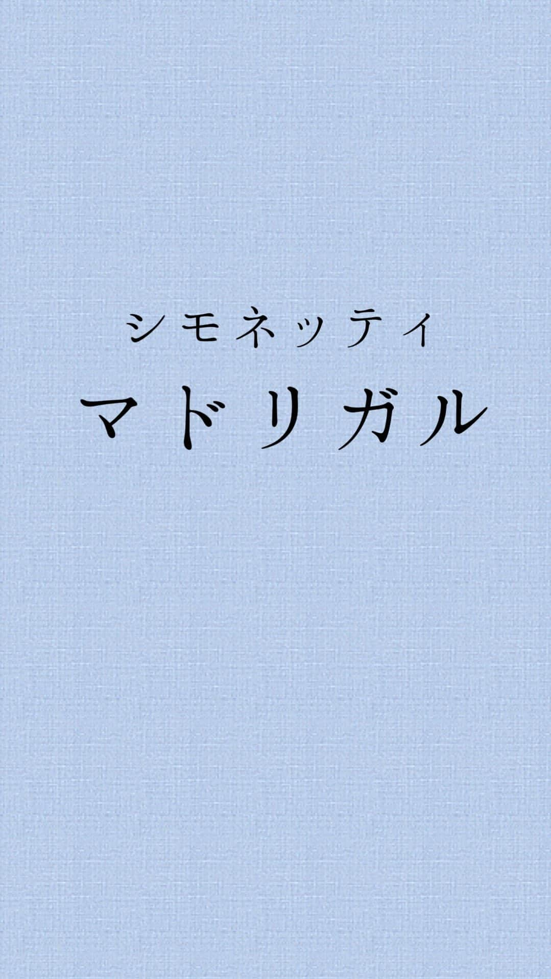 若狭知恵のインスタグラム：「#1発撮り #シモネッティ #simonetti #madrigal #フルート名曲 #flute #マドリガル #fluteplayer #flûte #演奏してみた #フルート奏者 #若狭知恵 #フルート #フルート好きな人と繋がりたい #フルーティスト #youtube #youtuber #イチナナライバー #イチナナ #イチナナ公式ライバー #17live #17liver #17live公式ライバー」