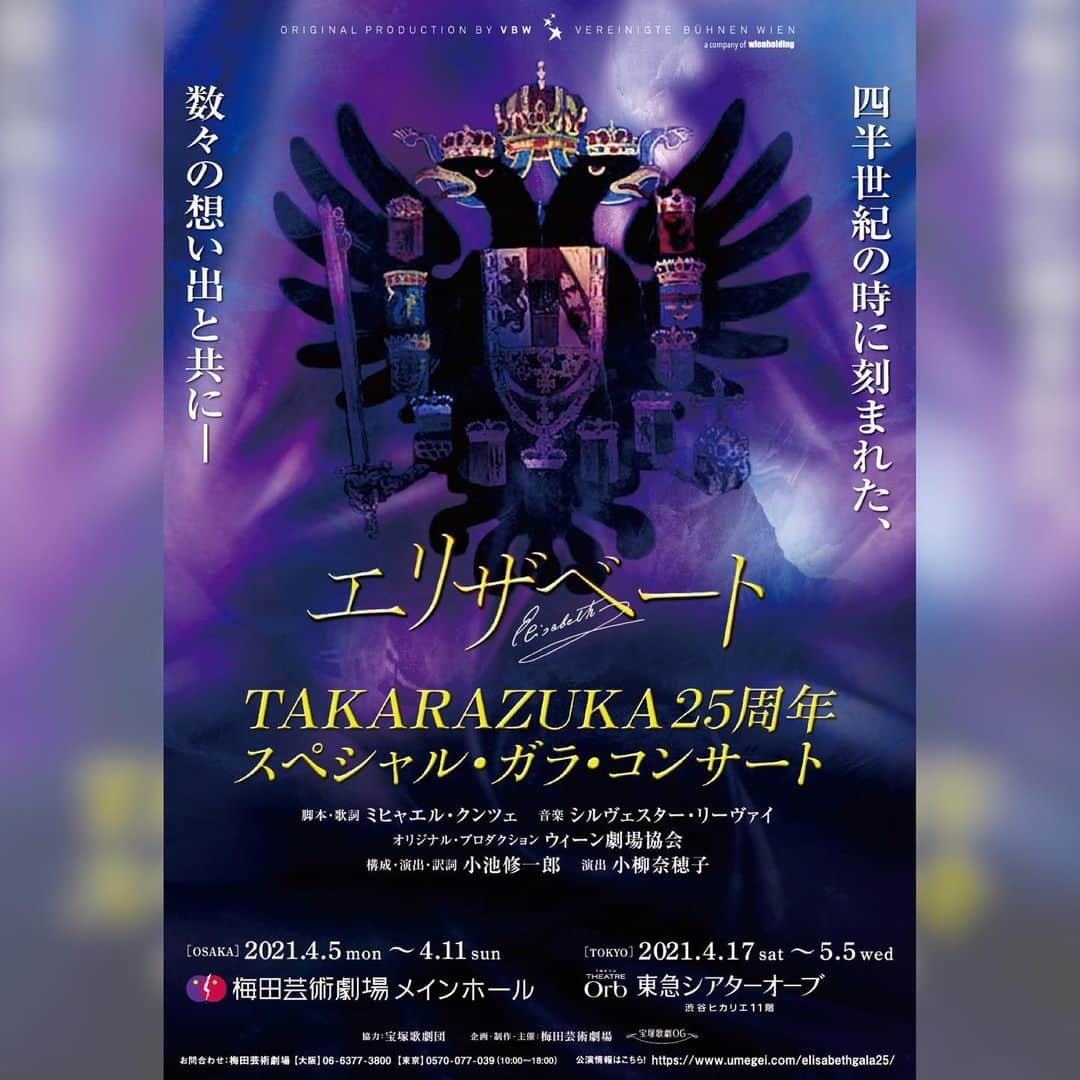 朝夏まなとさんのインスタグラム写真 - (朝夏まなとInstagram)「. お知らせです☺︎  エリザベート TAKARAZUKA25周年 スペシャル・ガラ・コンサート に出演致します  宙組で20周年記念のエリザベートでしたので  あれから5年  またトートを演じられる日が来るとは… 歴代のみなさまと 宙組の懐かしいメンバーと ご一緒できること とても楽しみです  そして奇跡の共演も…  感謝して 心して努めます。  #エリザベート #スペシャルガラコンサート #トート #9代目 #宙組 #扮装しちゃいますよ  #コードヒーロー …？」2月16日 21時23分 - asaka_manato_official