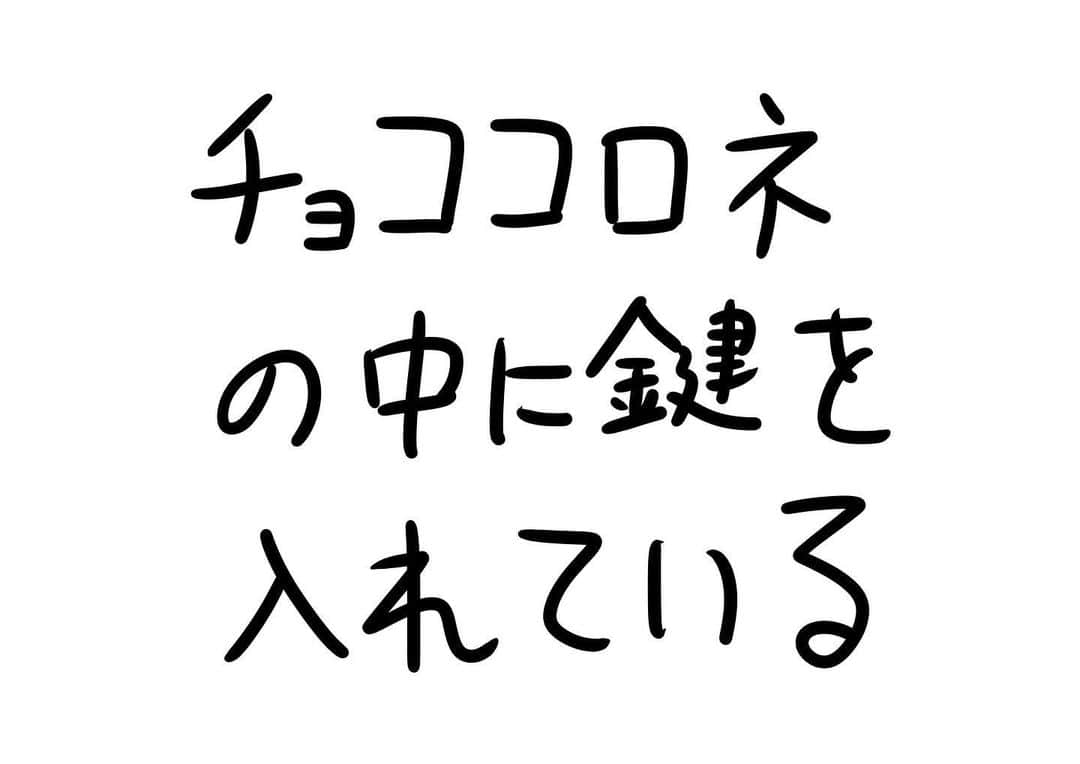 おほしんたろうのインスタグラム：「ここが一番安全 . . . . . #おほまんが#マンガ#漫画#インスタ漫画#イラスト#イラストレーター#イラストレーション#1コマ漫画#パン#チョココロネ」
