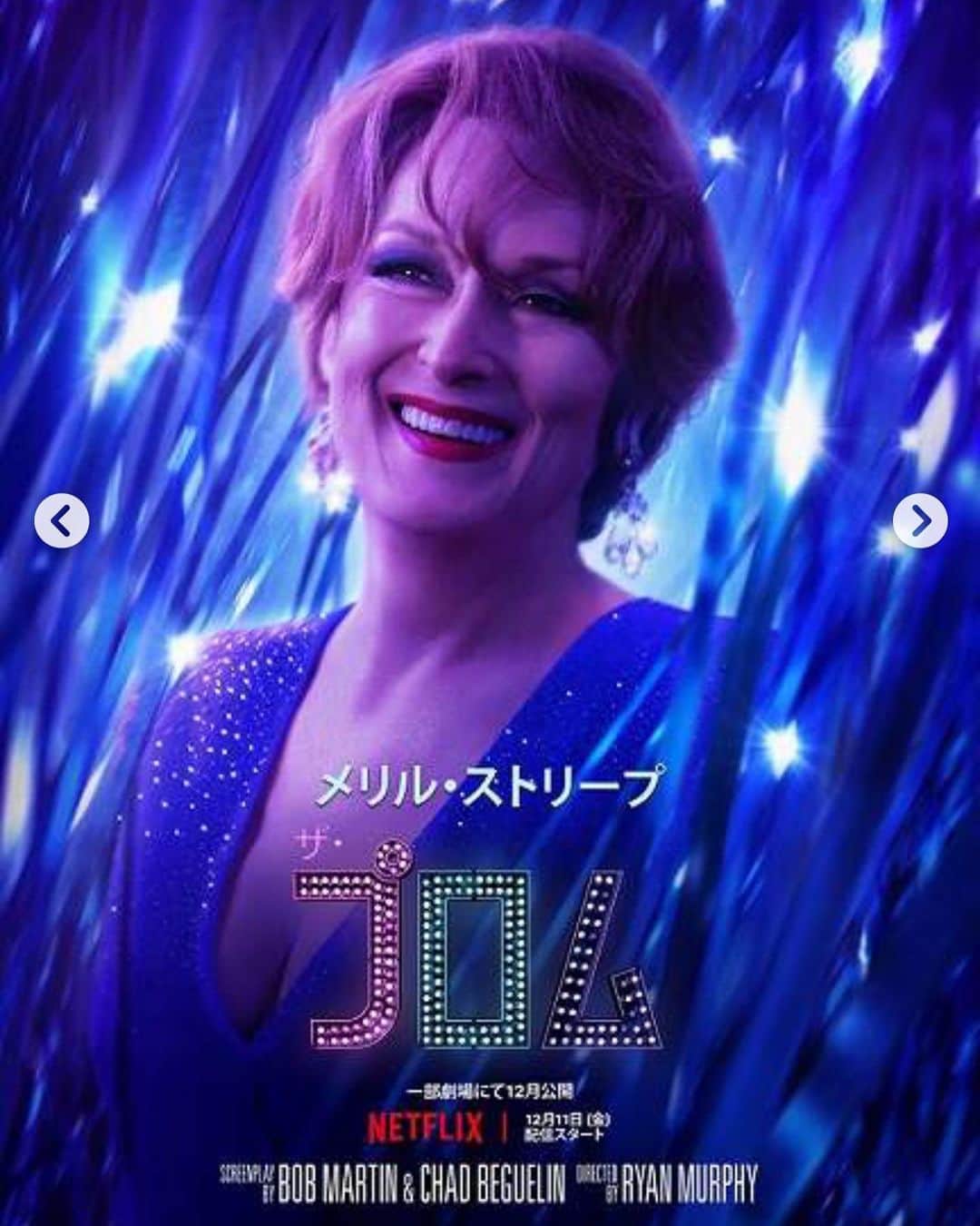スザンヌさんのインスタグラム写真 - (スザンヌInstagram)「先日の#津奈木町　の帰りに チキチキのマスターのお父様からお土産に頂いた🙏 贅沢すぎる#マルフク　さんの #足赤海老の味噌漬け　🦐♡♡♡  #足赤海老 🦐すっごく立派でめちゃくちゃ美味しかったぁ🤤幸 残りはお裾分けしました♡  昨日は義弟の行ってらっしゃい会を家族で我が家でしたので お寿司🍣は頼んで サラダ🥗もろもろと豚汁🐷は#スザ飯  🦐様のおかげで豪華な食卓になりました♡ありがとうございます。 しょーた！頑張ってね☺️  #netflix で観た#ザプロム がすっごくよくって元気もらったしハッピーな気持ちに☺️🌈🌈🌈  “普遍の真理が一つ 人生はリハーサルじゃない 終わってしまう前に 波風を立てよう”  『ザ・プロム』  #人生はリハーサルじゃない」2月16日 21時36分 - suzanneeee1028