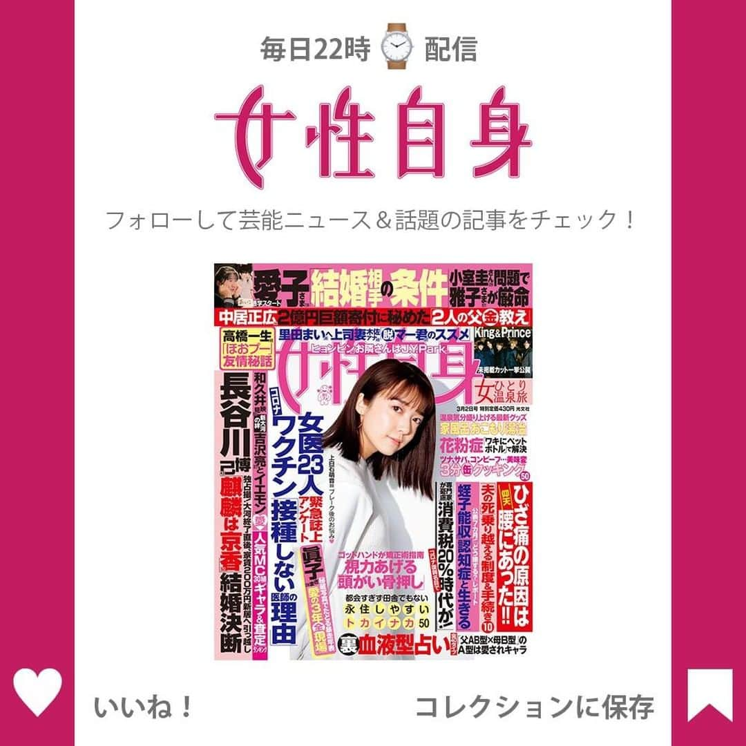 女性自身 (光文社)さんのインスタグラム写真 - (女性自身 (光文社)Instagram)「📣鈴木京香 億ションを売却…始めていた事実婚への“身辺整理” --- 2月7日に放送された最終回の視聴率が18.4％と有終の美を飾った大河ドラマ『麒麟がくる』（NHK）。その放送から数日後、主人公・明智光秀を演じた長谷川博己（43）と長年にわたって交際を続ける恋人・鈴木京香（52）の引っ越し現場を本誌は目撃した――。 「京香さんが選んだ新居は家賃200万円前後の高級マンション。これまで長谷川さんとは半同棲状態でしたが、新居では本格的に長谷川さんと一緒に生活すると聞いています。交際開始してから10年たちますが、今回の引っ越しで2人は事実婚状態になるそうです」（長谷川の知人） 新しい愛の巣での生活に向けて京香も“身辺整理”をしていた。 「4年ほど前に京香さんは、都心にある広さ150平方メートルほどのマンションを購入しています。値段は4億円前後で……」（京香の知人） --- ▶️続きは @joseijisin のリンクで【WEB女性自身】へ ▶️ストーリーズで、スクープダイジェスト公開中📸 ▶️投稿の続報は @joseijisin をフォロー＆チェック💥 --- #長谷川博己 #鈴木京香 #事実婚 #半同棲 #引越し #身辺整理 #麒麟がくる #明智光秀 #NHK #女性自身 #いいね #フォロー」2月16日 21時58分 - joseijisin