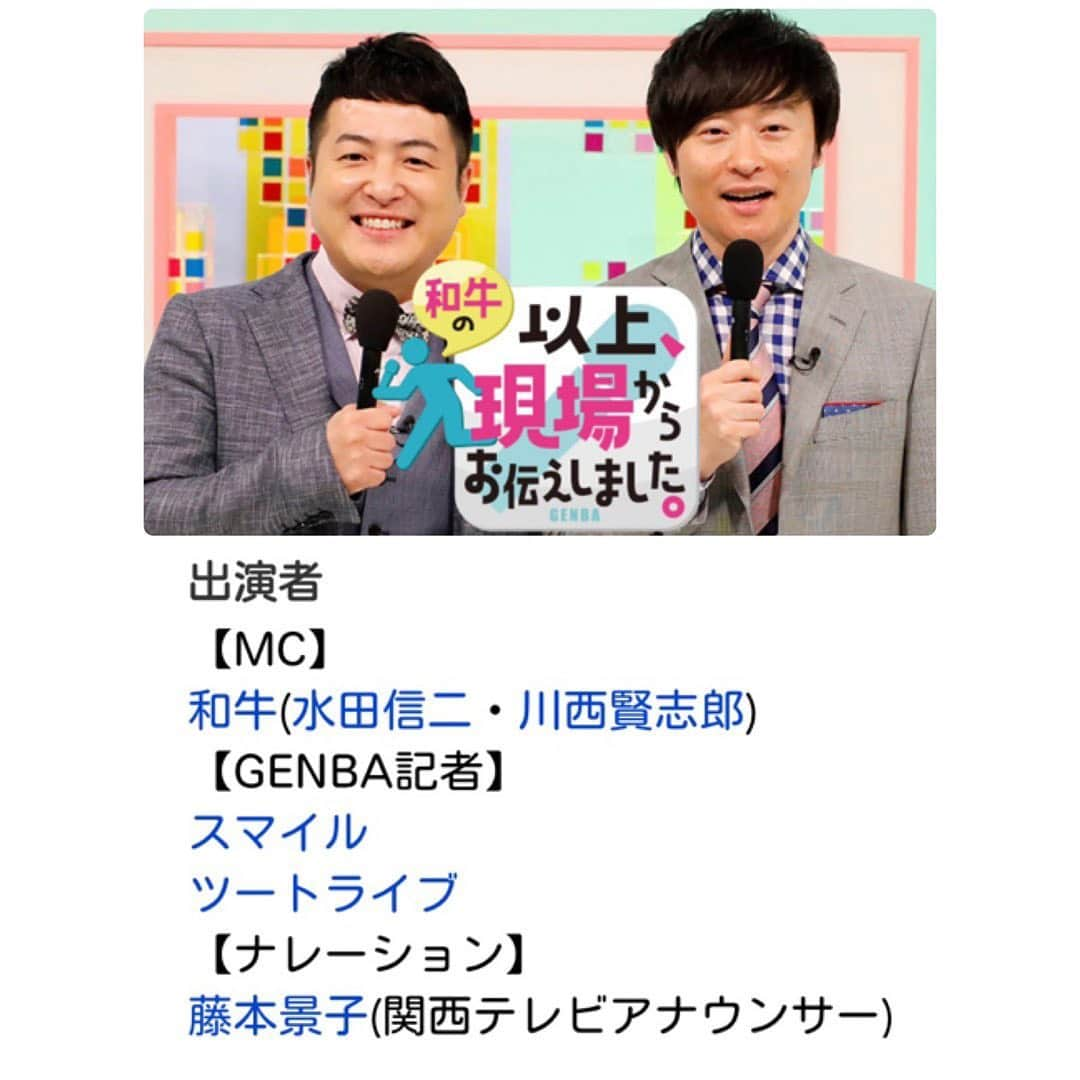 たかのりさんのインスタグラム写真 - (たかのりInstagram)「関西テレビ  24:55～25:25 『和牛の以上、現場からお伝えしました。』 「あればっかり人気のお店ほんまはこれ食べてほしい事件」第6弾！ 恒例企画が何と第６弾までやってまいりました！！！ 果たして今回はどんな飯テロになるのか、ぜひご覧下さい！！！ #和牛の以上現場からお伝えしました」2月16日 22時43分 - takanoritribe