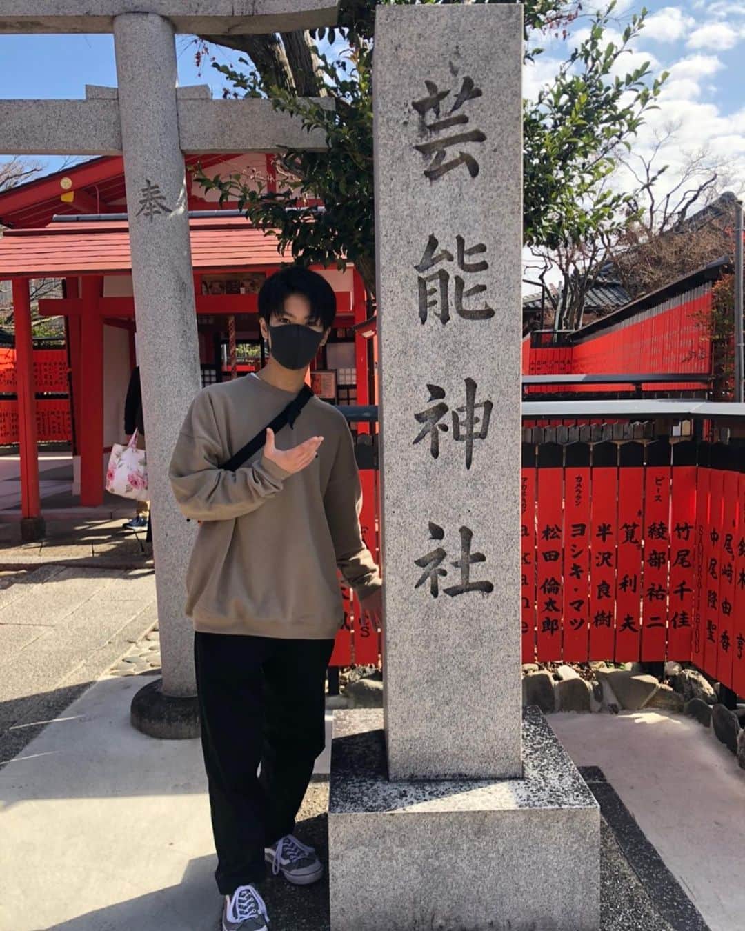 のインスタグラム：「遂に芸能神社に行ってきました！ 名前もしっかり発見！！ テンション上がるぅ！」