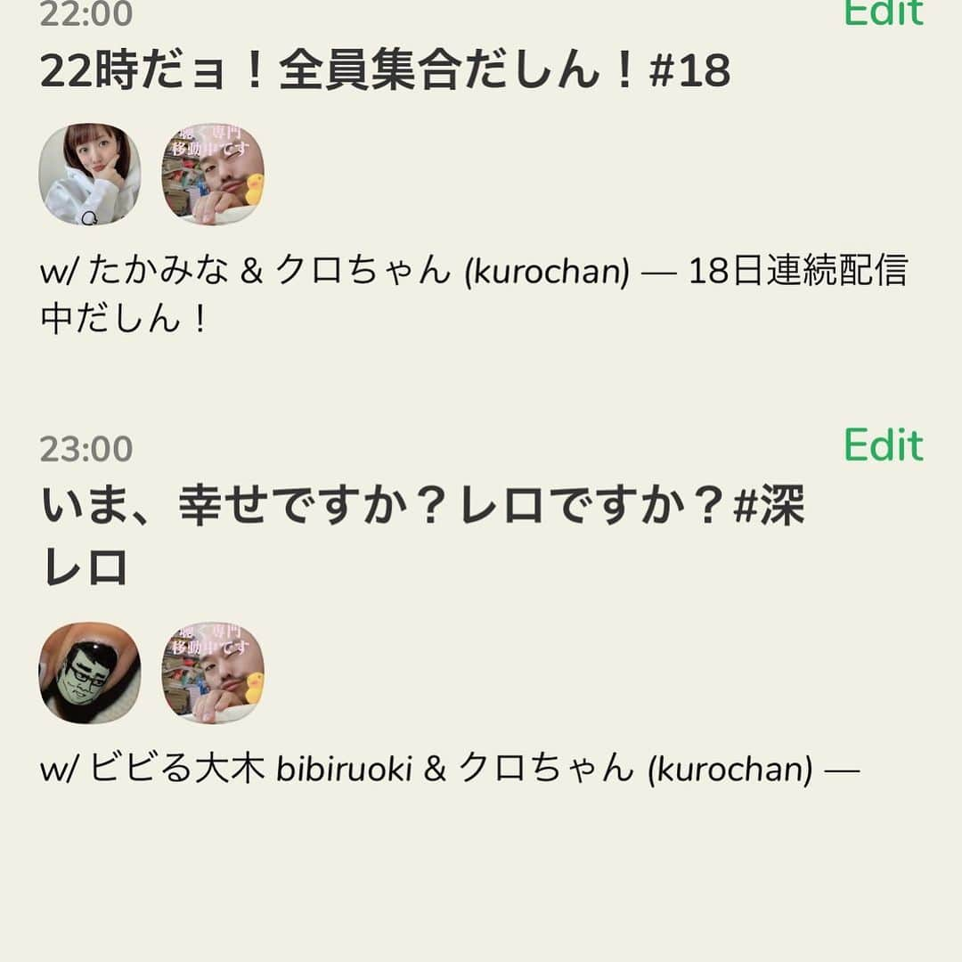 クロちゃんさんのインスタグラム写真 - (クロちゃんInstagram)「幸せになりたいしん！ これからはじまりまーすだしん！ I'm discussing “いま、幸せですか？レロですか？#深レロ” with @bibiruookichan. Today, Feb 16 at 23:00 JST on @joinclubhouse. Join us! https://www.joinclubhouse.com/event/M1v03lEp #ビビる大木　#クロちゃん #clubhouse #クラブハウス」2月16日 22時57分 - kurochandesuwawa