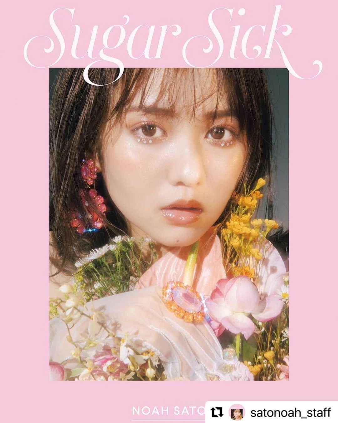 のインスタグラム：「#mywork📸  #Repost @satonoah_staff with @make_repost ・・・ 2/17(水)発売「Sugar Sick」 いよいよ、明日発売となりました！ 改めまして表紙のご紹介です💐 こちらは書店にも並ぶ通常版表紙です。」