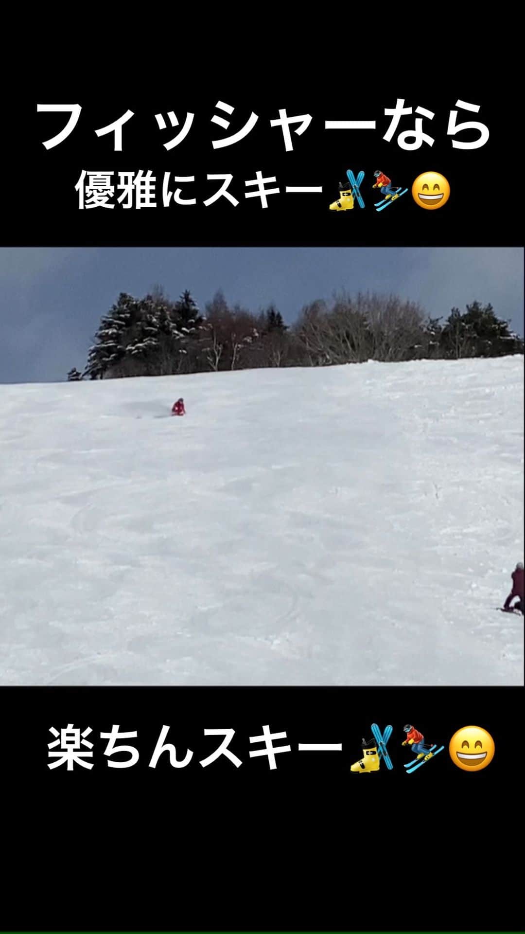 清澤恵美子のインスタグラム：「フィッシャースキーなら楽ちんスキー、優雅にスキーが可能です😄😄😄😄😄スキーって楽しいね🎿 @fischerski #フィッシャー　#fischer #ただのママスキーヤー」