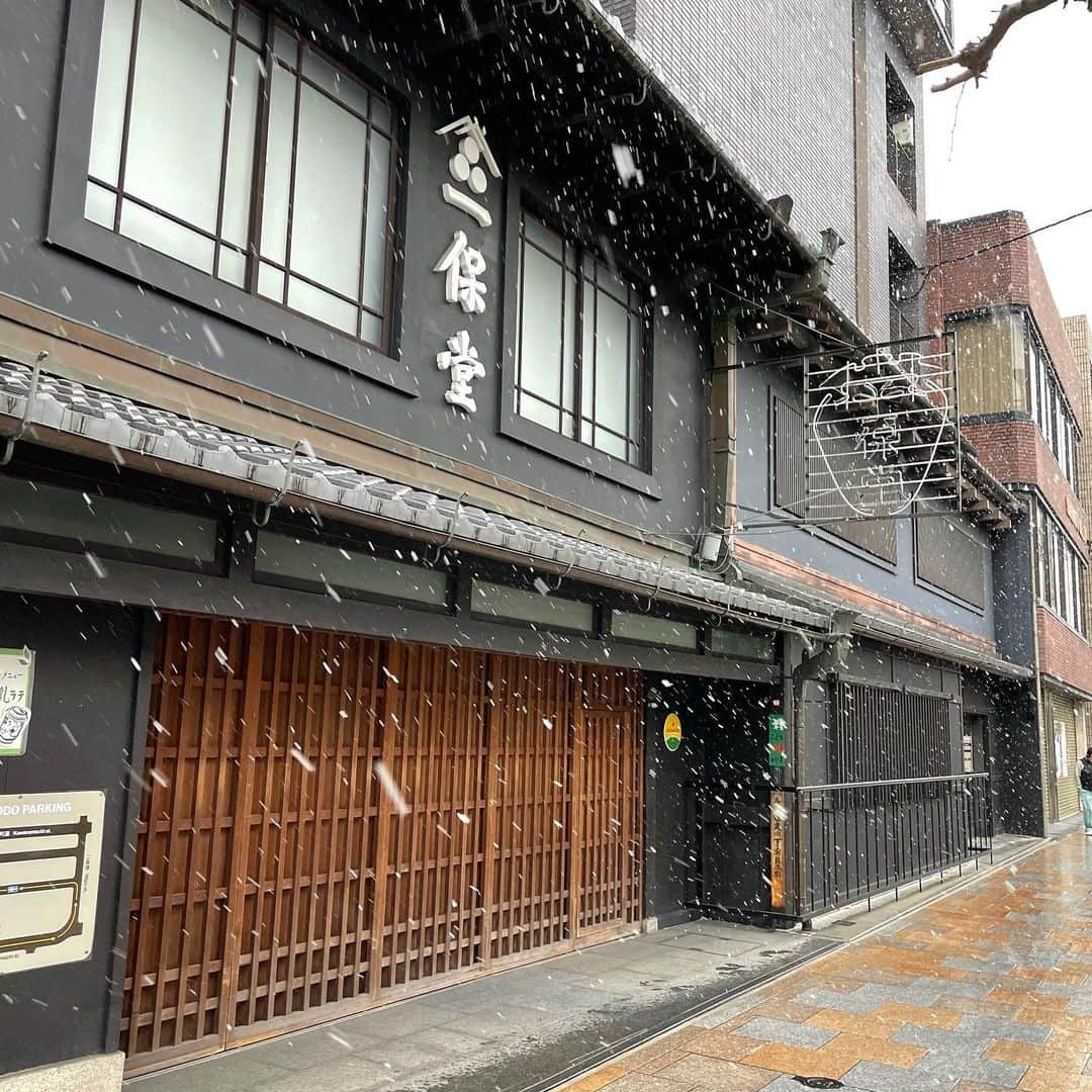 一保堂茶舗さんのインスタグラム写真 - (一保堂茶舗Instagram)「Snowing before opening our Kyoto main store.   #開店前 #雪 #京都本店 #寺町通り #一保堂茶舗 #一保堂 #ippodotea #kyoto #snow」2月17日 10時15分 - ippodotea