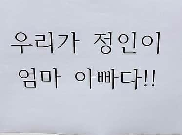 イ・アルムのインスタグラム：「드디어 2차 공판날. 정인이 엄마아빠들 오늘 엄청 모였다고 그러네. 이쁜 우리 정인이 괴롭힌 나쁜 사람들 꼭 벌 받게 해줄게 그러니까 우리 이쁜 정인이는 하늘에서 어여쁘게 좋은거 보고 사랑 받으면서 맛있는 것도 많이 먹고 잠도 잘 자야해💕 보고싶다 우리 이쁜 정인이. #우리가정인이엄마아빠다 #2차공판 #정인아미안해우리가바꿀게 #정인아사랑해」