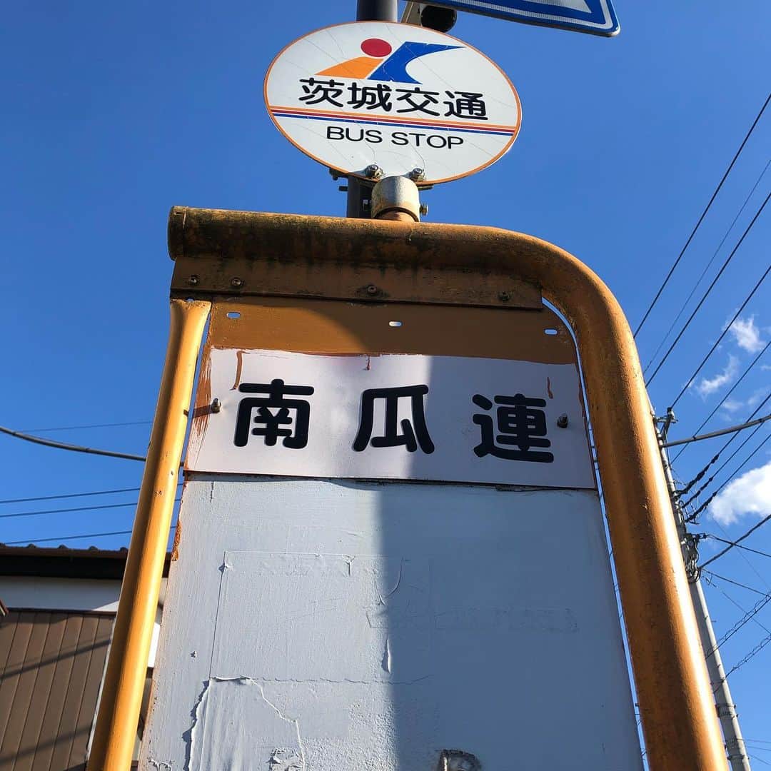 能町みね子さんのインスタグラム写真 - (能町みね子Instagram)「瓜連の街並み」2月17日 9時22分 - nmcmnc
