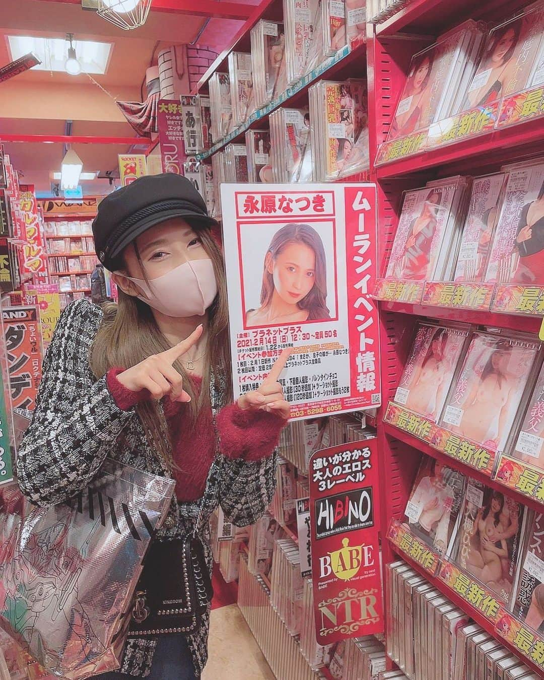 永原なつきさんのインスタグラム写真 - (永原なつきInstagram)「プラネットプラスでのイベントお疲れ様でした✨✨ たくさんの方にあえて幸せです☺️❤️  埼玉の方がおおくて、埼玉っっ！！！！もしかしたらみんな一斉になつきのAVみて、みんな抜きポイントで抜いてるのかな！？とか思ったらちょい興奮した（笑）  ❤️浮気者の人妻＆舐め好きの兄嫁❤️  撮影してきました🤭❤️  発売日はだいたい1月頃かと思います🖤 最高にｴﾁｴﾁ🖤なので是非見てくださいね💓💞  #av女優 #av #人妻 #息子の嫁 #新人av女優 #永原なつき #ファンスタープロモーション #イベント #秋葉原イベント」2月17日 9時17分 - _natsuki_av