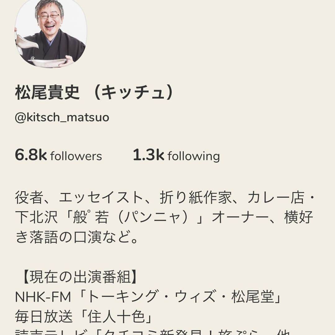 松尾貴史さんのインスタグラム写真 - (松尾貴史Instagram)「Clubhouseの沼を徘徊中。 #clubhouse #松尾貴史」2月17日 9時40分 - kitsch.matsuo