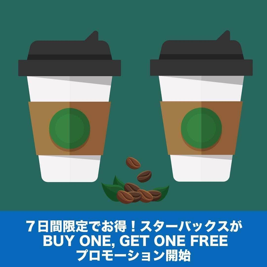 LifeTorontoさんのインスタグラム写真 - (LifeTorontoInstagram)「カナダのスターバックスが BUY ONE, GET ONE FREE プロモーションをスタートしましたよ～！ 記事でプロモーションを利用する方法を紹介しているので、チェックしてみてください。 https://lifetoronto.jp/2021/02/sale/137171.html 👉@lifetoronto.jpのプロフィールに記載 のリンク先より、最新記事一覧からチェックください。⁠ . . . #スタバ #スターバックス #スターバックスカナダ #カナダ #トロント #トロントライフ #トロント生活 #トロント在住 #カナダライフ #海外生活 #海外暮らし #カナダ留学 #ワーホリ#ワーキングホリデー #カナダワーホリ #トロントワーホリ #ワーホリトロント #ワーホリ生活」2月17日 9時50分 - lifetoronto.jp