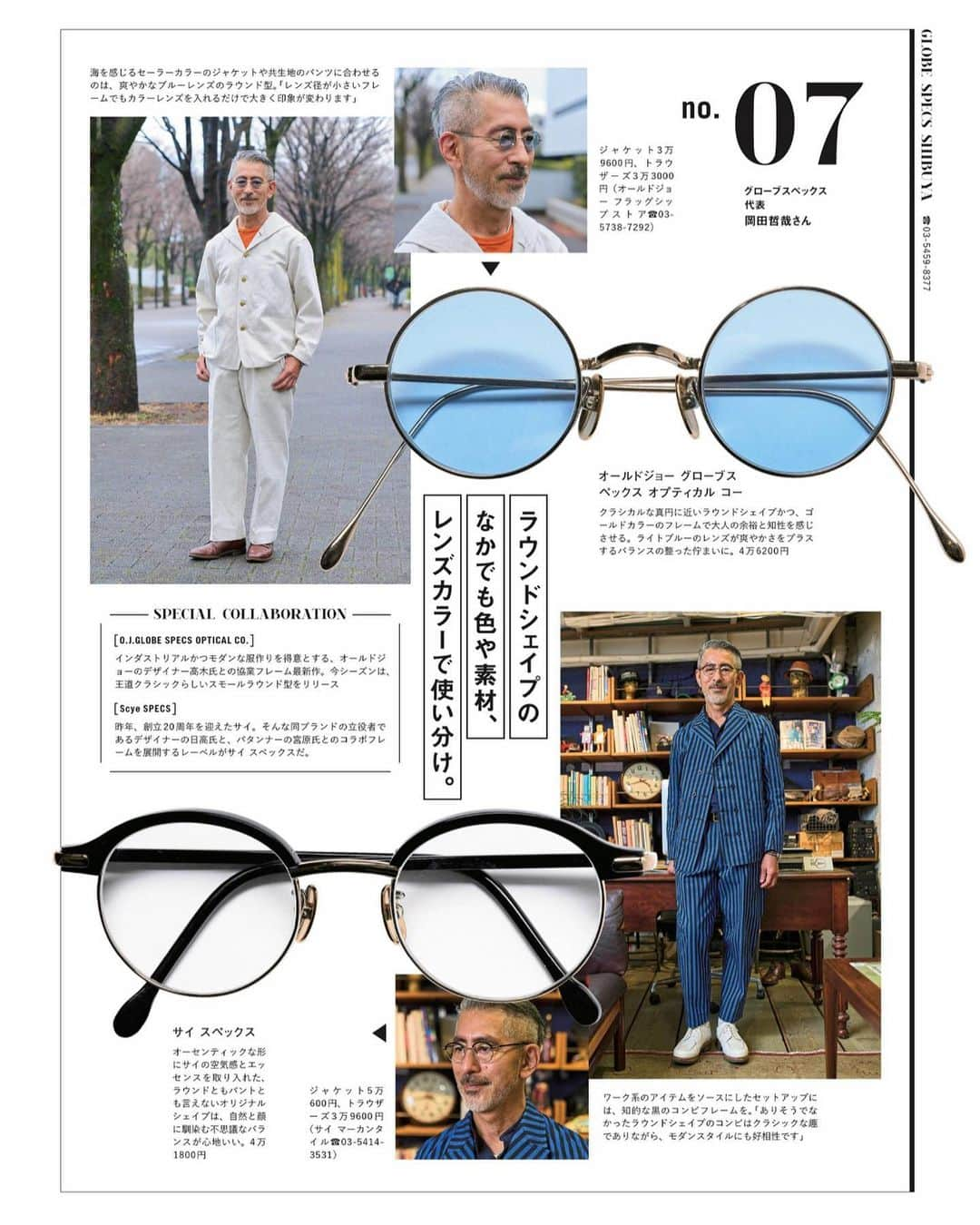 GLOBE SPECS_officialのインスタグラム：「Scyeと一緒にデザインしている「Scye SPECS」、Old Joeと一緒にデザインしている「O.J. GLOBE SPECS OPTICAL Co.」。それぞれのコラボレーションブランドの最新作を昨日発売の雑誌「２nd」に紹介しています。また合わせて着ているのもScyeとOld Joeの今年春夏の新作です。  @globespecs_official #kyoto #globespecs #opticalshop #fashion #gernotlindner  #eyewear #kyoto #ahlem #robertmarcnyc  #lunor #lescalunetier  #anneetvalentin  #laloop  #thespectacle  #oldjoe  #scye  #shinpuhkan #O.J. GLOBE SPECS OPTICAL Co. #メガネ #グローブスペックス #tetsuyaokada #せかほし #世界はほしいモノにあふれてる #岡田哲哉」