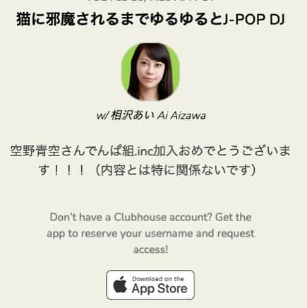 相沢あいさんのインスタグラム写真 - (相沢あいInstagram)「最近 #clubhouse でDJ配信しているのですが、猫に邪魔されたら終了ルールがスリリングで区切りも良いです。 _  #ぷーぷー #ねこ #猫 #メインクーン #cat #catstagram #catsagram #catsofinstagram #cats_of_world #catlover #catlovers #catholic #cat_of_instagram #catlife #mainecoon #mainecoonlife #mainecoonlover #fluffy #bigcat #ねこ部 #ふわもこ部 #メインクーン部  #にゃんすたぐらむ #ねこすた #ねこすたぐらむ  #ねこと暮らす #ぺーぽん #djcat #dj」2月17日 1時27分 - aizawaai