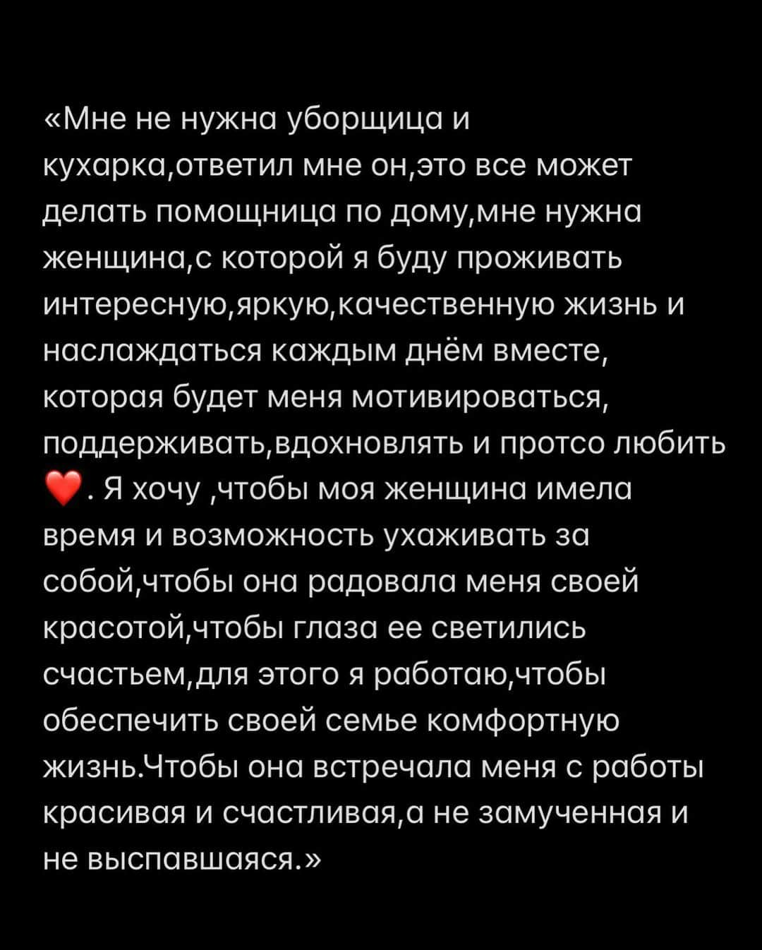 Anna Starodubtsevaさんのインスタグラム写真 - (Anna StarodubtsevaInstagram)「Бытовуха? Да или нет? 1,2 or 3? ⠀Используете ли вы это слово в повседневной жизни или вы не знаете что это такое? ⠀ Недавно поймала себя на мысли,что мне всю жизнь было страшно заводить семью из-за боязни бытовухи и однообразия. Очевидно,что я типичный водолей 🤪. Да,мне нужен праздник и эмоции каждый день 🤷‍♀️.Я Уже готова ловить камни,которые полетят в меня со словами,что так не бывает и что бытовуха -это неотъемлемая часть взрослой и тем более семейной жизни.Кто так считает?Я убеждённа,что это не так и все зависит он нас. ⠀Я тоже раньше думала,что брак - это сплошная бытовуха и обязанности и постирушки и борщи,мой первый муж тоже так думал 😅. Однако, с возрастом и опытом я поняла,что семья и праздник каждый день-вполне совместимые вещи,можно жить и без бытовухи,все зависит от меня и от моего партнера,от того,как мы строим наши отношения и наш маленький семейный мир.  Я вижу свою семью как союз двух людей, которые совместно строят жизнь,проводя бОльшую часть времени вместе,занимаясь делами,работой,развлекаясь,путешествуя, проводить время с детьми.А для этого нужно много помощников по дому и чем больше,тем лучше,как минимум дом работницу,уборщицу и няню.Мне  это нужно не для статуса, и гораздо важнее чем украшения и дорогая одежда.Это необходимость,которая сделает качество жизни моей семьи намного лучше. Чтобы у меня было больше возможности проводить время с любимым мужем,заниматься собой,планировать поездки,работать,вести активную социальную жизнь,реализовываться и развиваться как личность. ⠀Свой план я рассказывала всем кандидатам на первом свидании когда была свободна и не боялась никого «спугнуть»,так как я наконец поняла,что мой партнёр должен разделять мои взгляды,чтобы мы могли построить счастливый союз.  Всю жизнь меня попрекали в том,что я слишком много хочу,что у меня большие запросы,амбиции и аппетиты,что это не нормально и пора бы мне успокоиться,и тем самым мои мужчины тянули меня вниз и тормозили мое развитие.Это было до того момента,пока я не научилась правильно выбирать мужчин.Пожалуй лучшее,что я сделала для себя😆. ⠀Я пришла к выводу,что семья у меня будет либо в точности такая как я себе представляю Продолжение в карусели 👈.」2月17日 1時42分 - anyastar