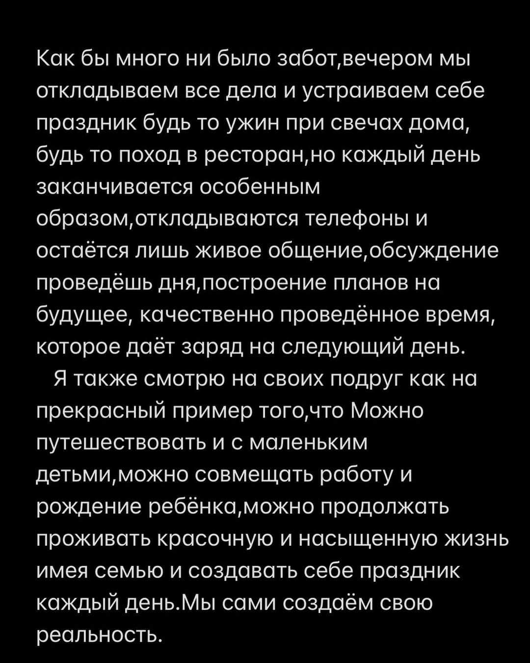 Anna Starodubtsevaさんのインスタグラム写真 - (Anna StarodubtsevaInstagram)「Бытовуха? Да или нет? 1,2 or 3? ⠀Используете ли вы это слово в повседневной жизни или вы не знаете что это такое? ⠀ Недавно поймала себя на мысли,что мне всю жизнь было страшно заводить семью из-за боязни бытовухи и однообразия. Очевидно,что я типичный водолей 🤪. Да,мне нужен праздник и эмоции каждый день 🤷‍♀️.Я Уже готова ловить камни,которые полетят в меня со словами,что так не бывает и что бытовуха -это неотъемлемая часть взрослой и тем более семейной жизни.Кто так считает?Я убеждённа,что это не так и все зависит он нас. ⠀Я тоже раньше думала,что брак - это сплошная бытовуха и обязанности и постирушки и борщи,мой первый муж тоже так думал 😅. Однако, с возрастом и опытом я поняла,что семья и праздник каждый день-вполне совместимые вещи,можно жить и без бытовухи,все зависит от меня и от моего партнера,от того,как мы строим наши отношения и наш маленький семейный мир.  Я вижу свою семью как союз двух людей, которые совместно строят жизнь,проводя бОльшую часть времени вместе,занимаясь делами,работой,развлекаясь,путешествуя, проводить время с детьми.А для этого нужно много помощников по дому и чем больше,тем лучше,как минимум дом работницу,уборщицу и няню.Мне  это нужно не для статуса, и гораздо важнее чем украшения и дорогая одежда.Это необходимость,которая сделает качество жизни моей семьи намного лучше. Чтобы у меня было больше возможности проводить время с любимым мужем,заниматься собой,планировать поездки,работать,вести активную социальную жизнь,реализовываться и развиваться как личность. ⠀Свой план я рассказывала всем кандидатам на первом свидании когда была свободна и не боялась никого «спугнуть»,так как я наконец поняла,что мой партнёр должен разделять мои взгляды,чтобы мы могли построить счастливый союз.  Всю жизнь меня попрекали в том,что я слишком много хочу,что у меня большие запросы,амбиции и аппетиты,что это не нормально и пора бы мне успокоиться,и тем самым мои мужчины тянули меня вниз и тормозили мое развитие.Это было до того момента,пока я не научилась правильно выбирать мужчин.Пожалуй лучшее,что я сделала для себя😆. ⠀Я пришла к выводу,что семья у меня будет либо в точности такая как я себе представляю Продолжение в карусели 👈.」2月17日 1時42分 - anyastar