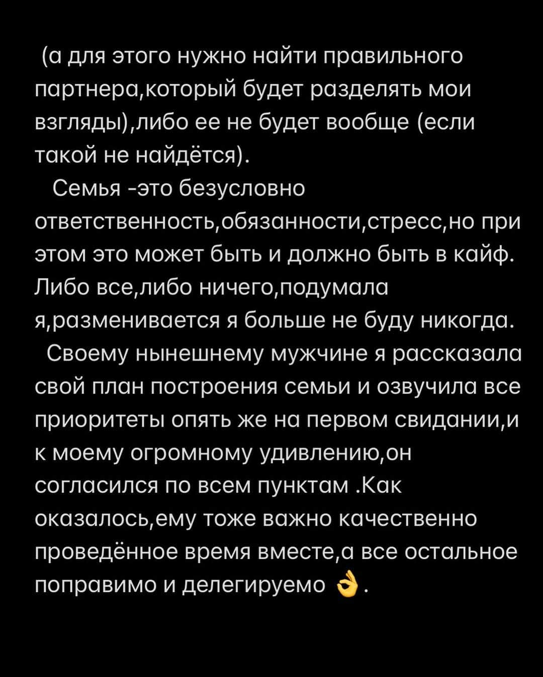 Anna Starodubtsevaさんのインスタグラム写真 - (Anna StarodubtsevaInstagram)「Бытовуха? Да или нет? 1,2 or 3? ⠀Используете ли вы это слово в повседневной жизни или вы не знаете что это такое? ⠀ Недавно поймала себя на мысли,что мне всю жизнь было страшно заводить семью из-за боязни бытовухи и однообразия. Очевидно,что я типичный водолей 🤪. Да,мне нужен праздник и эмоции каждый день 🤷‍♀️.Я Уже готова ловить камни,которые полетят в меня со словами,что так не бывает и что бытовуха -это неотъемлемая часть взрослой и тем более семейной жизни.Кто так считает?Я убеждённа,что это не так и все зависит он нас. ⠀Я тоже раньше думала,что брак - это сплошная бытовуха и обязанности и постирушки и борщи,мой первый муж тоже так думал 😅. Однако, с возрастом и опытом я поняла,что семья и праздник каждый день-вполне совместимые вещи,можно жить и без бытовухи,все зависит от меня и от моего партнера,от того,как мы строим наши отношения и наш маленький семейный мир.  Я вижу свою семью как союз двух людей, которые совместно строят жизнь,проводя бОльшую часть времени вместе,занимаясь делами,работой,развлекаясь,путешествуя, проводить время с детьми.А для этого нужно много помощников по дому и чем больше,тем лучше,как минимум дом работницу,уборщицу и няню.Мне  это нужно не для статуса, и гораздо важнее чем украшения и дорогая одежда.Это необходимость,которая сделает качество жизни моей семьи намного лучше. Чтобы у меня было больше возможности проводить время с любимым мужем,заниматься собой,планировать поездки,работать,вести активную социальную жизнь,реализовываться и развиваться как личность. ⠀Свой план я рассказывала всем кандидатам на первом свидании когда была свободна и не боялась никого «спугнуть»,так как я наконец поняла,что мой партнёр должен разделять мои взгляды,чтобы мы могли построить счастливый союз.  Всю жизнь меня попрекали в том,что я слишком много хочу,что у меня большие запросы,амбиции и аппетиты,что это не нормально и пора бы мне успокоиться,и тем самым мои мужчины тянули меня вниз и тормозили мое развитие.Это было до того момента,пока я не научилась правильно выбирать мужчин.Пожалуй лучшее,что я сделала для себя😆. ⠀Я пришла к выводу,что семья у меня будет либо в точности такая как я себе представляю Продолжение в карусели 👈.」2月17日 1時42分 - anyastar