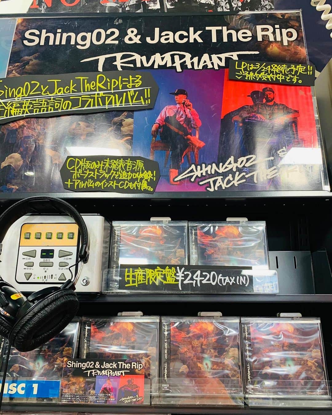Shing02のインスタグラム：「Triumphant 2CD out in Japan 💿💿 (bonus track "Vertigo" & instrumental CD) I heard you can find a vintage player online to listen to tracks archived in this media ⛏」