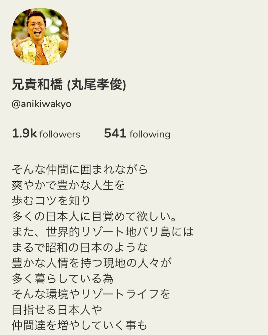 丸尾孝俊のインスタグラム