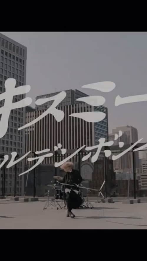 鬼龍院翔のインスタグラム：「ゴールデンボンバー 2021年2月17日発売のシングル「キスミー」」