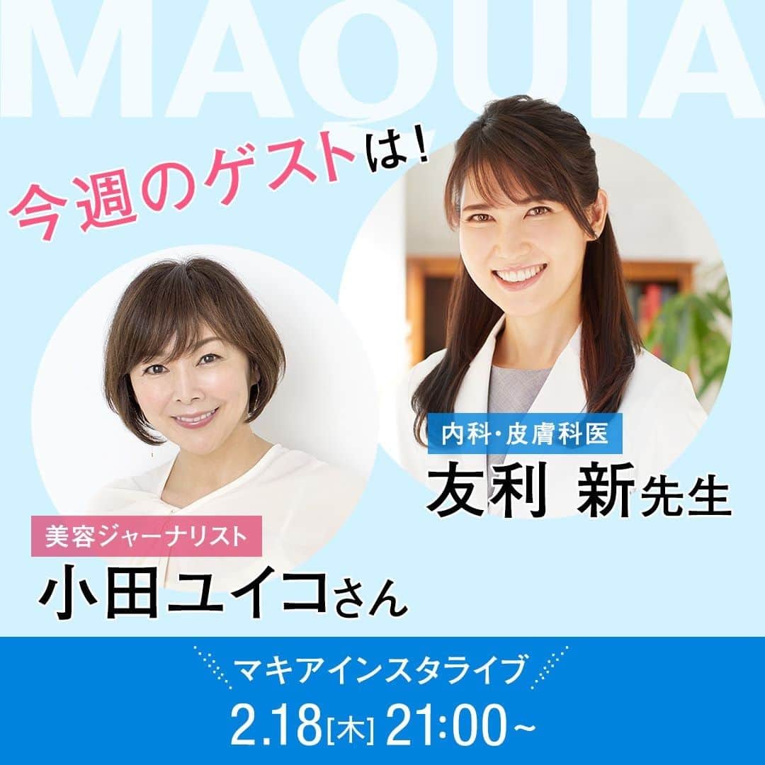 MAQUIA ONLINEのインスタグラム