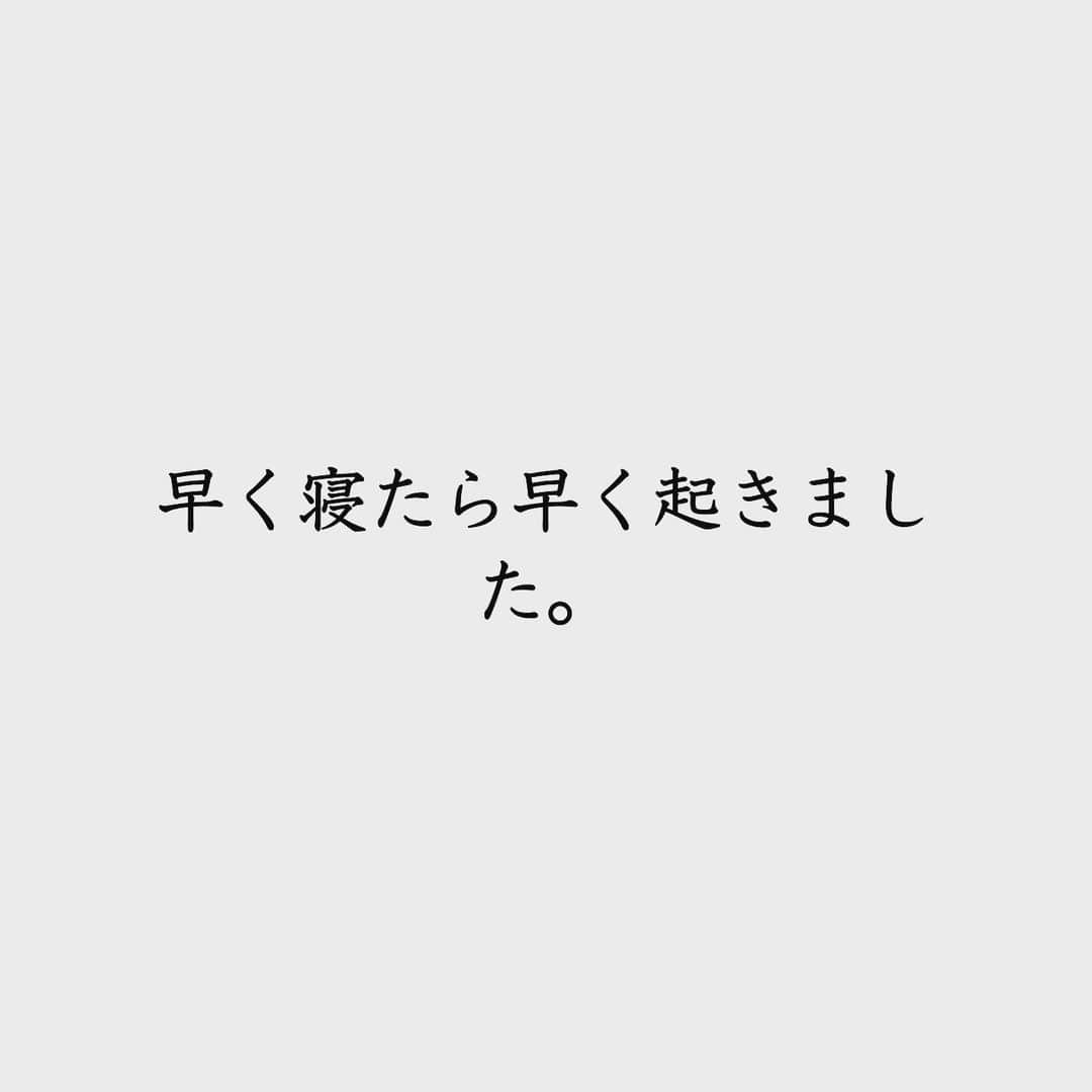 田村裕さんのインスタグラム写真 - (田村裕Instagram)「早寝早起き。  11時に寝て3時に起きてる。  昼寝確実w  早寝早起きで検索、勝手にタグ付けすいません😅  #今日も笑って行きましょう！ #笑えなかったとしても大丈夫 #僕が笑ってる #麒麟田村 #タムラ433 #TAMURA #smile #笑容 #미소 #улыбка #मुस्कुराओ #全力笑顔」2月17日 8時21分 - hiroshi9393