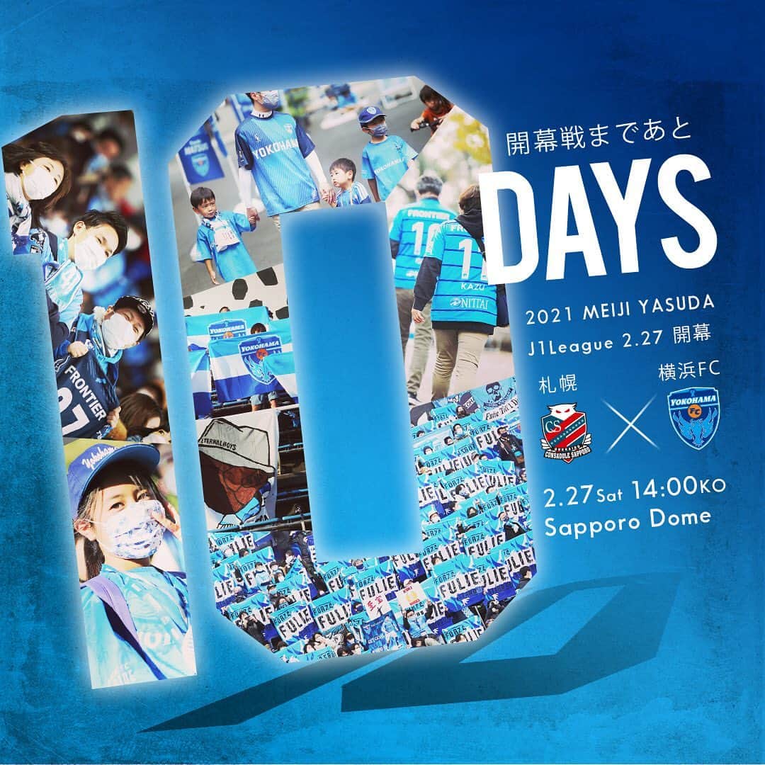 横浜FCのインスタグラム